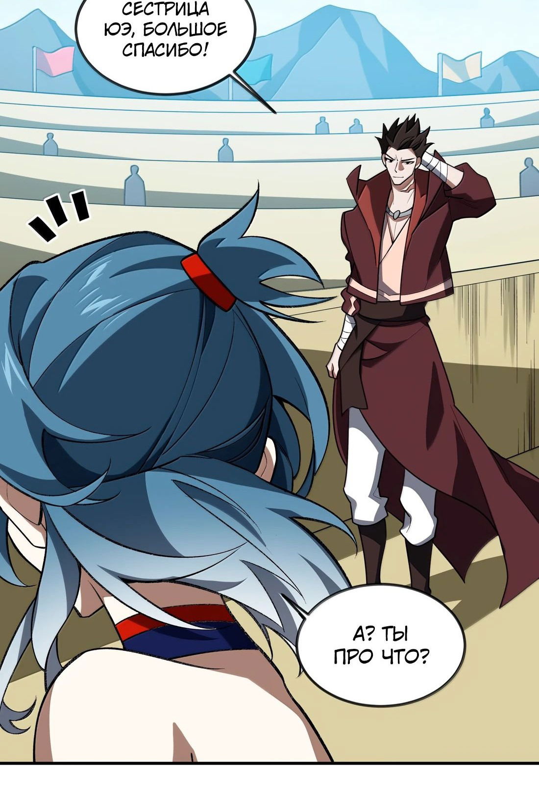 Манга Я работаю с девяти до пяти в мире совершенствующихся - Глава 64 Страница 50