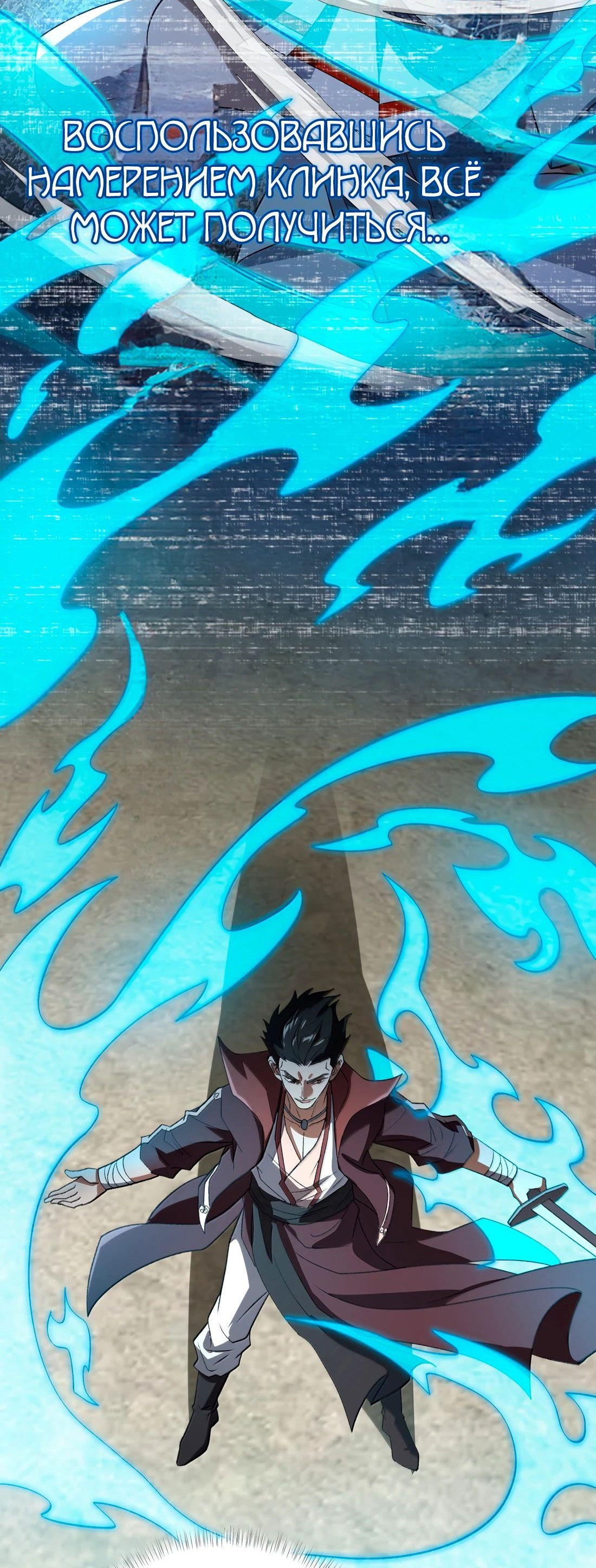 Манга Я работаю с девяти до пяти в мире совершенствующихся - Глава 64 Страница 41