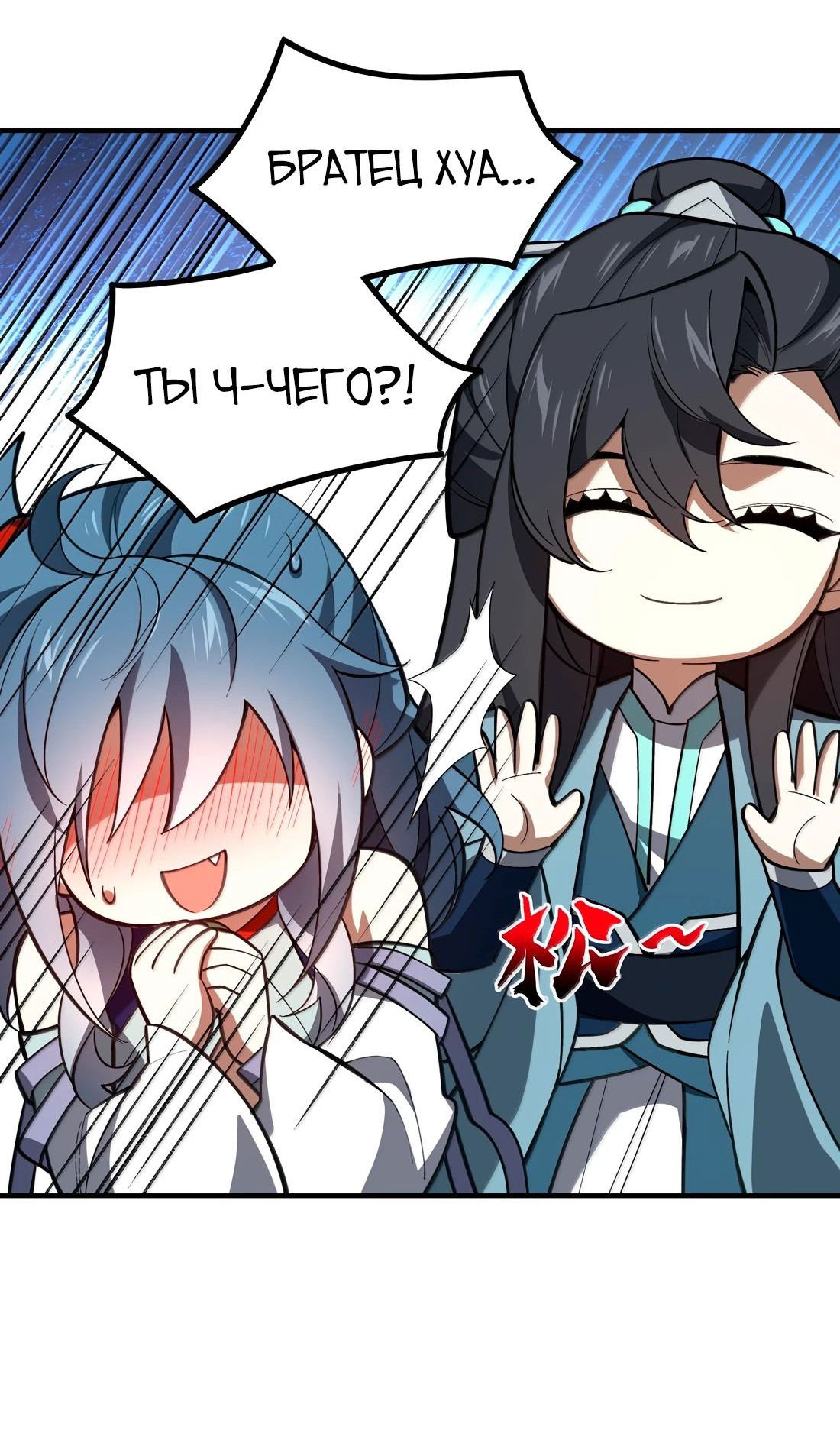 Манга Я работаю с девяти до пяти в мире совершенствующихся - Глава 64 Страница 15