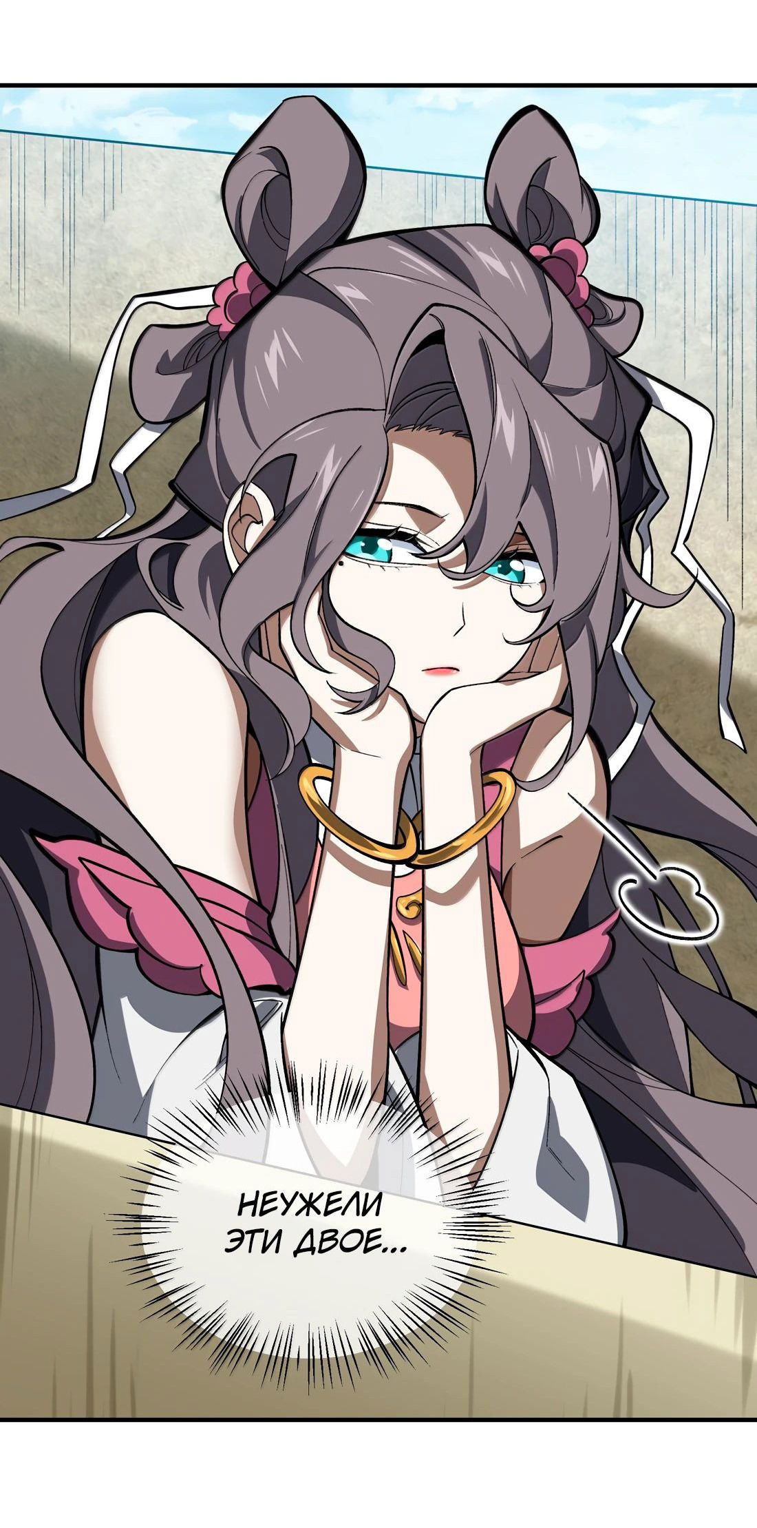 Манга Я работаю с девяти до пяти в мире совершенствующихся - Глава 64 Страница 8