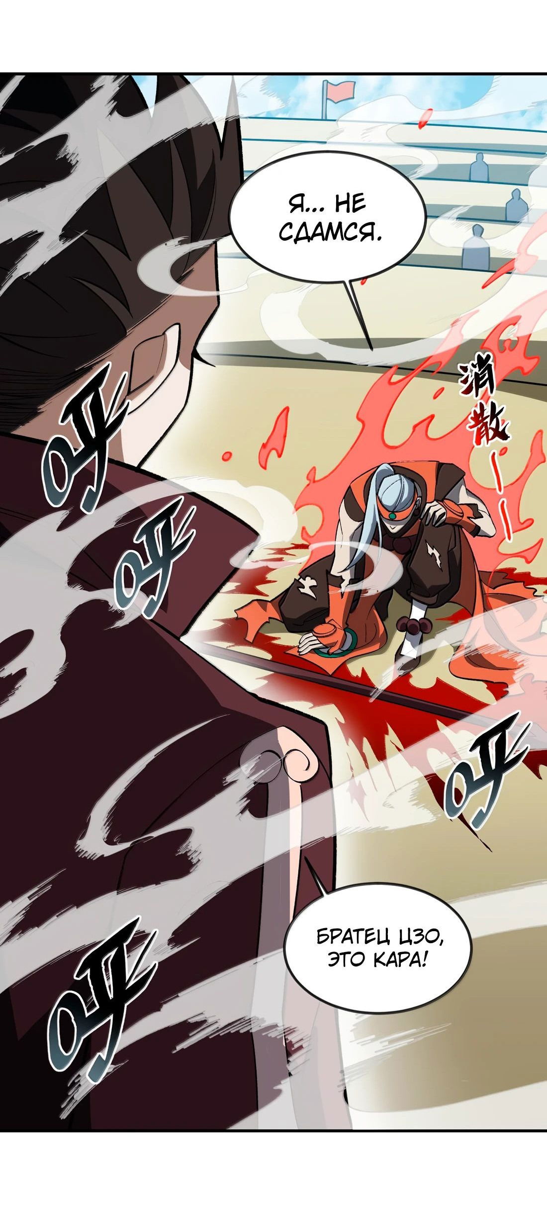 Манга Я работаю с девяти до пяти в мире совершенствующихся - Глава 64 Страница 48