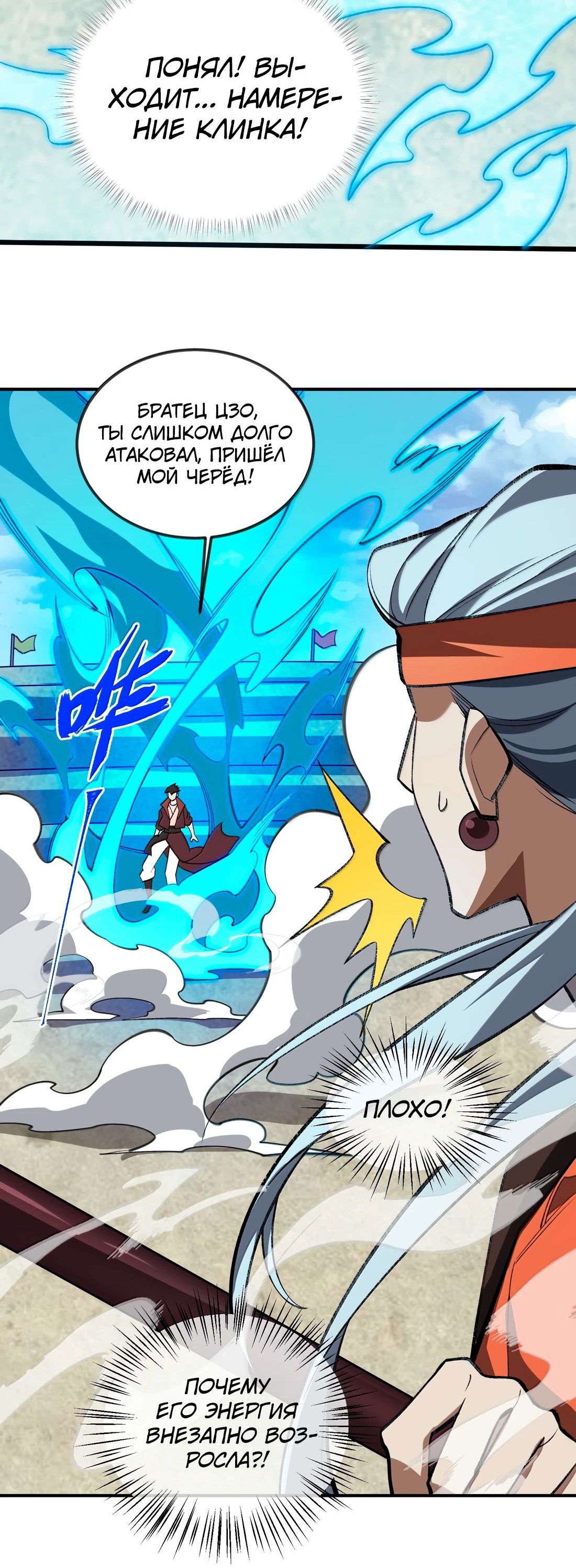 Манга Я работаю с девяти до пяти в мире совершенствующихся - Глава 64 Страница 42