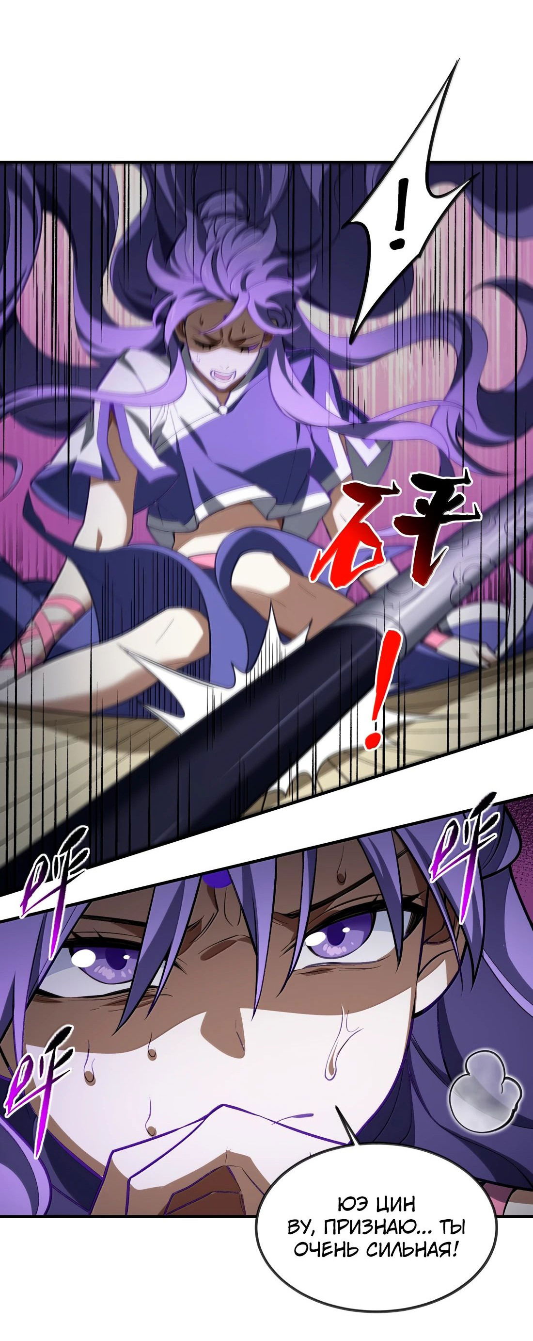 Манга Я работаю с девяти до пяти в мире совершенствующихся - Глава 66 Страница 39