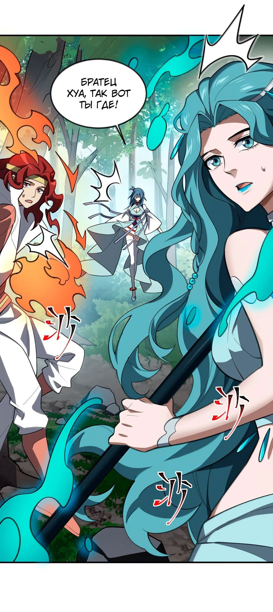 Манга Я работаю с девяти до пяти в мире совершенствующихся - Глава 67 Страница 44