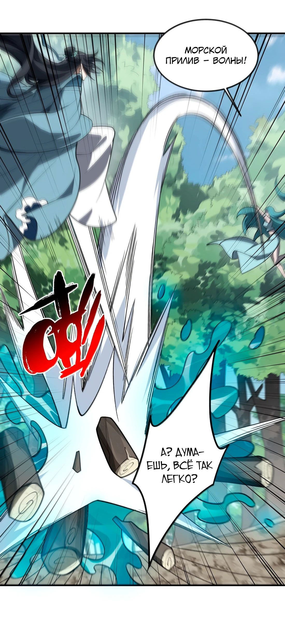 Манга Я работаю с девяти до пяти в мире совершенствующихся - Глава 67 Страница 47