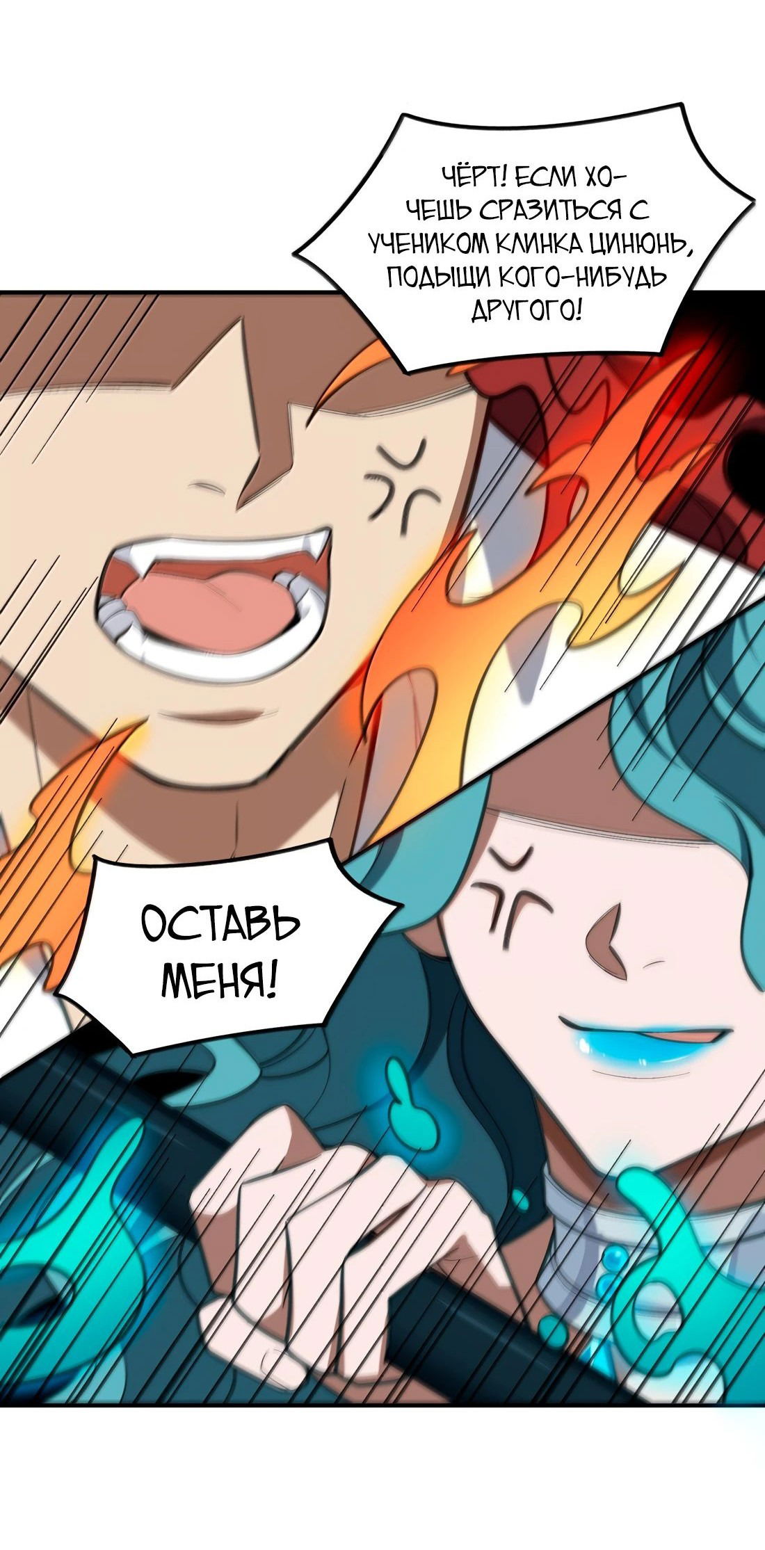 Манга Я работаю с девяти до пяти в мире совершенствующихся - Глава 67 Страница 42