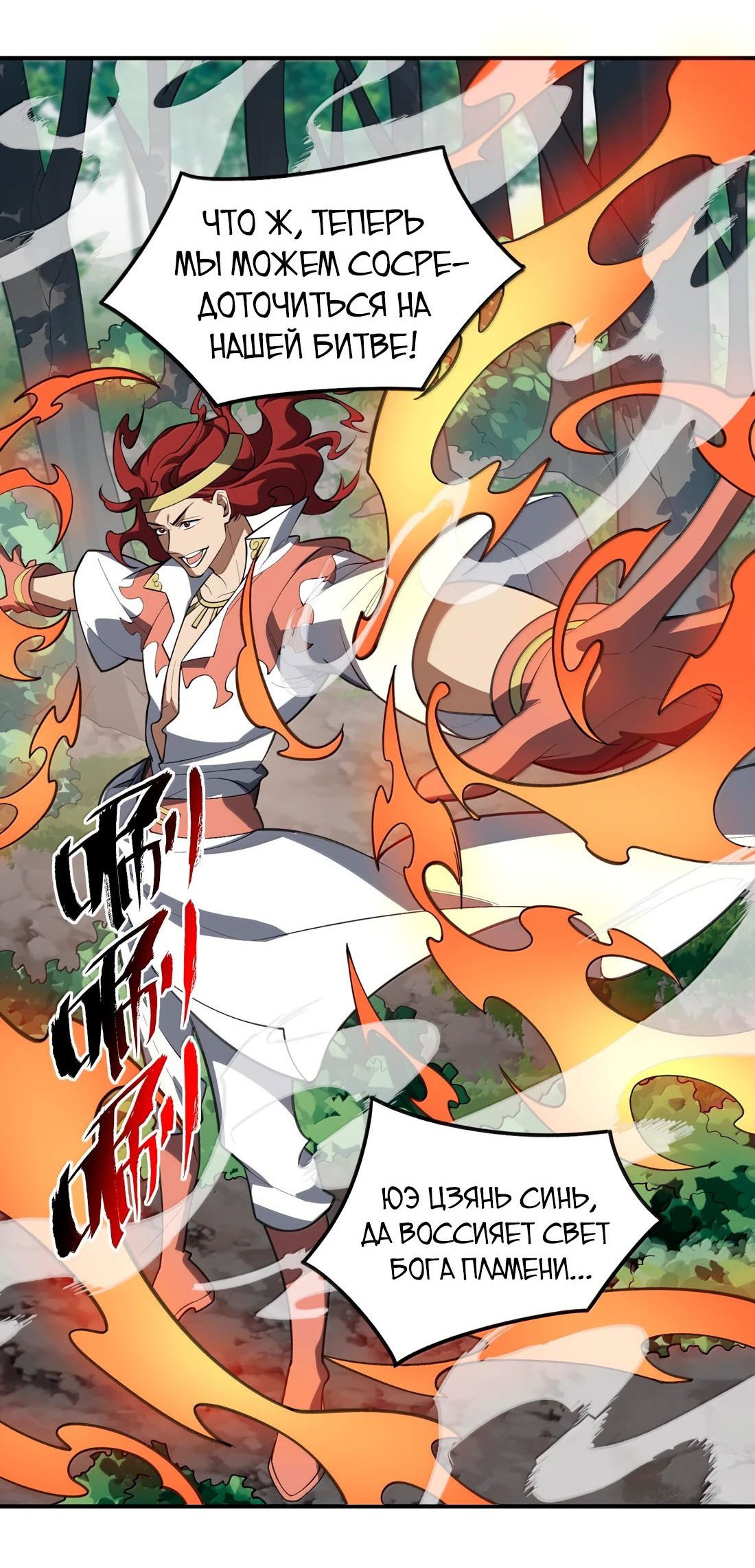 Манга Я работаю с девяти до пяти в мире совершенствующихся - Глава 67 Страница 53