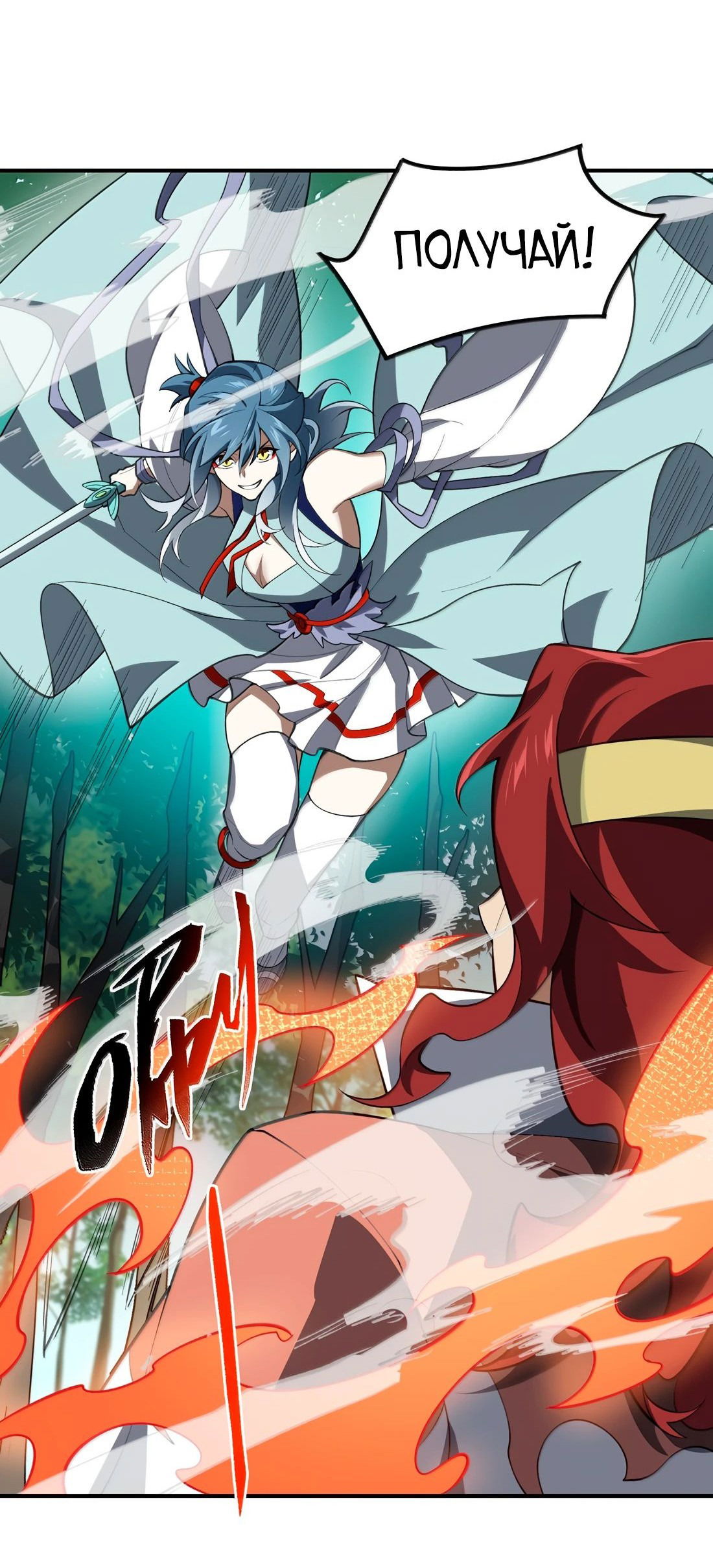 Манга Я работаю с девяти до пяти в мире совершенствующихся - Глава 67 Страница 56