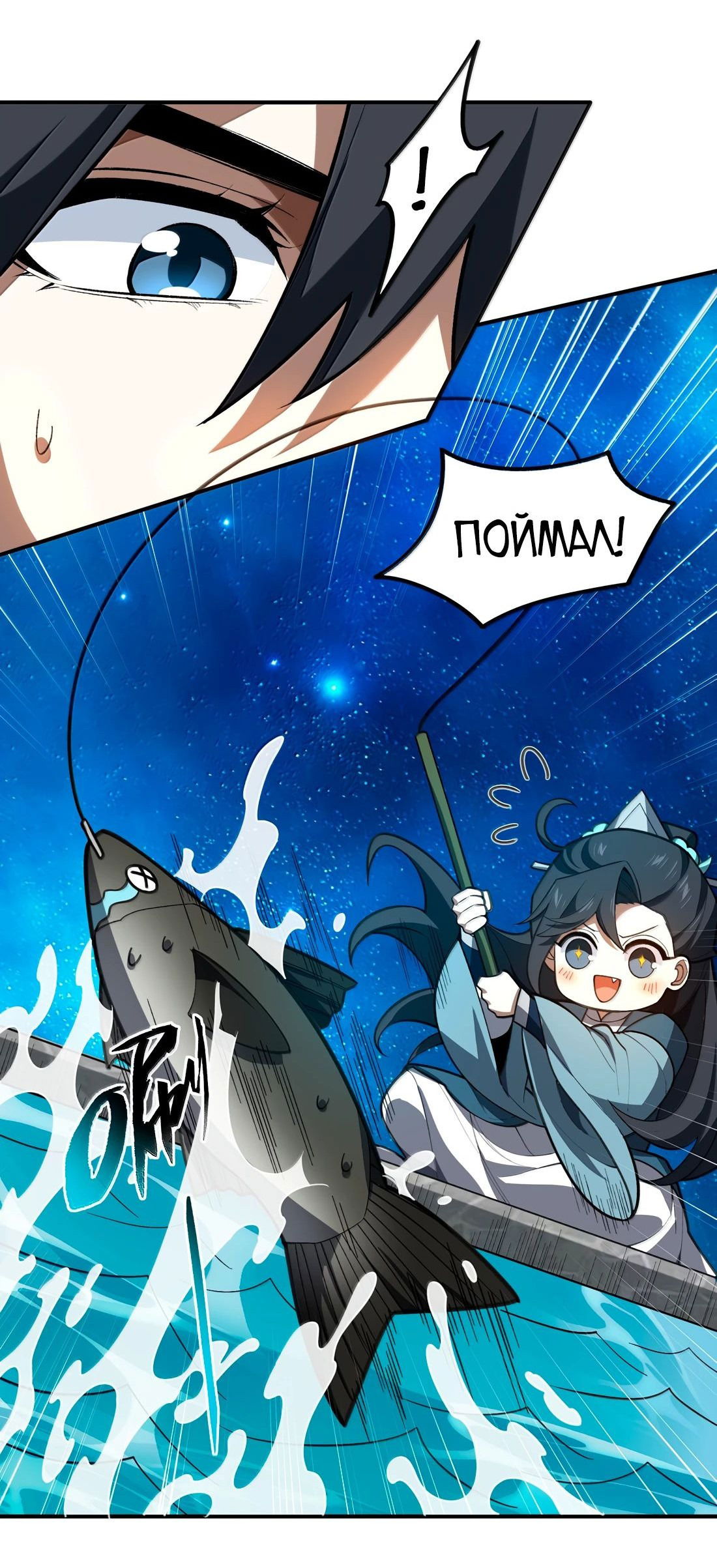 Манга Я работаю с девяти до пяти в мире совершенствующихся - Глава 67 Страница 9