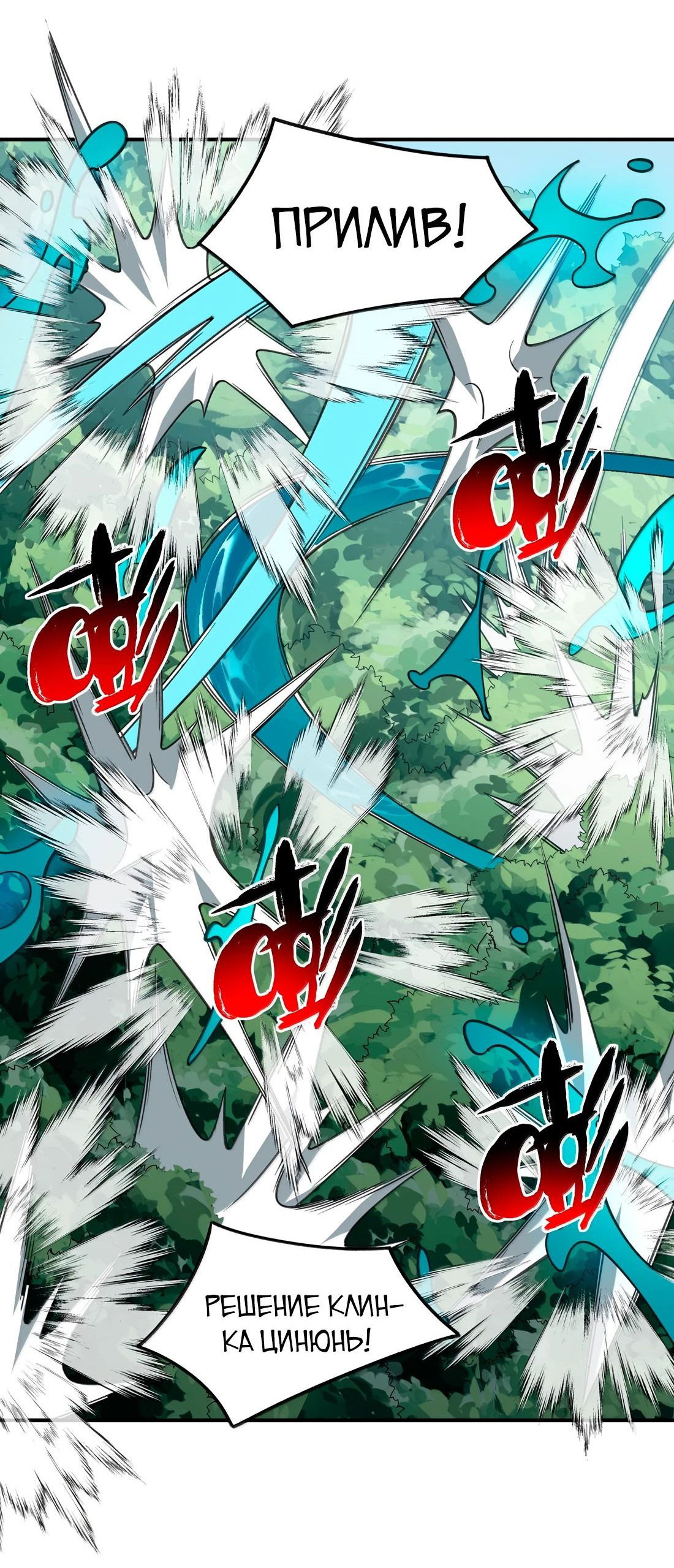 Манга Я работаю с девяти до пяти в мире совершенствующихся - Глава 67 Страница 52