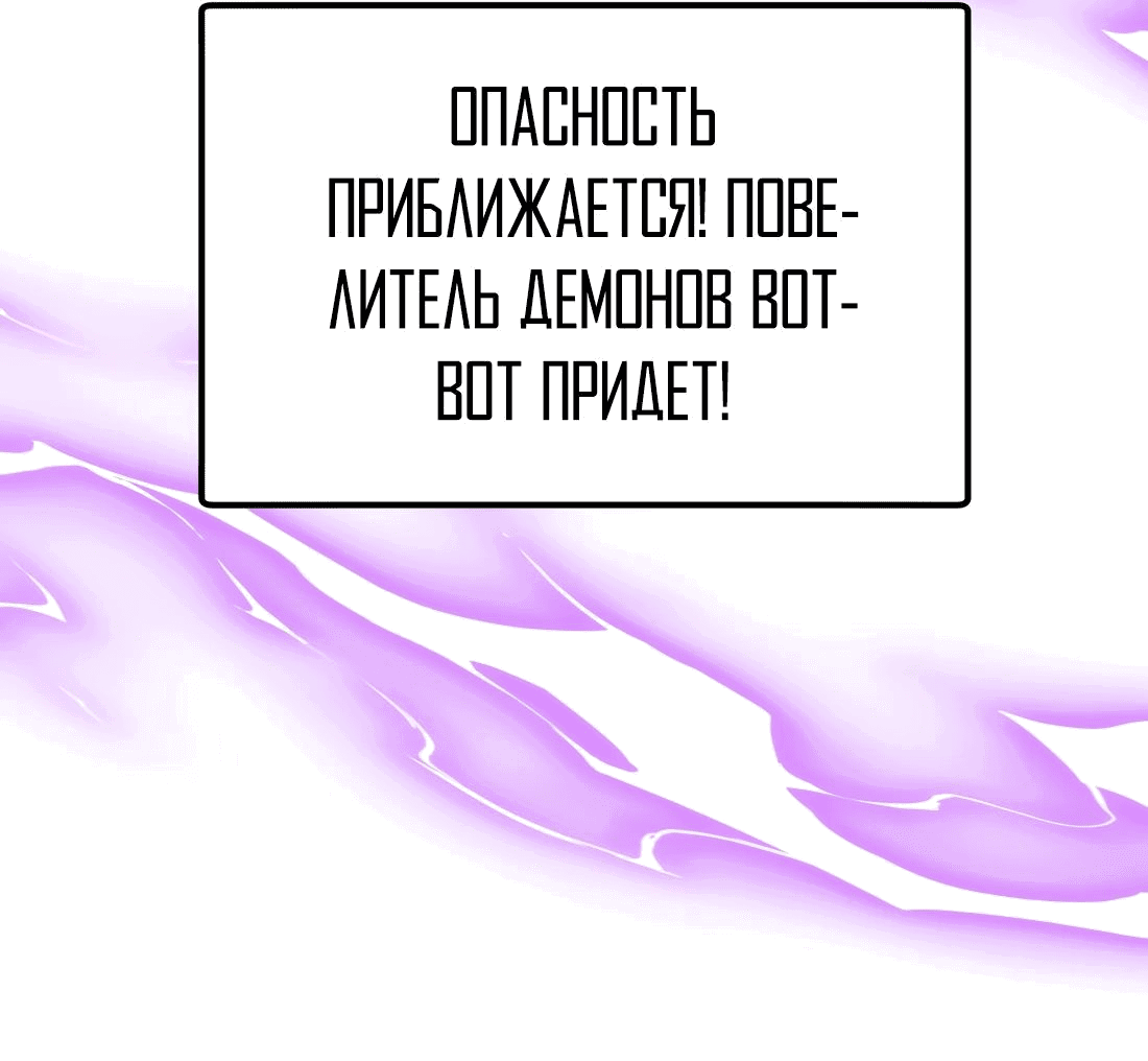 Манга Я работаю с девяти до пяти в мире совершенствующихся - Глава 73 Страница 56