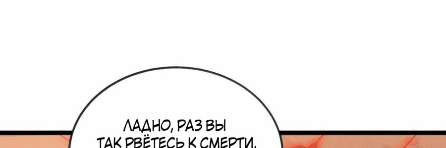 Манга Я работаю с девяти до пяти в мире совершенствующихся - Глава 101 Страница 49