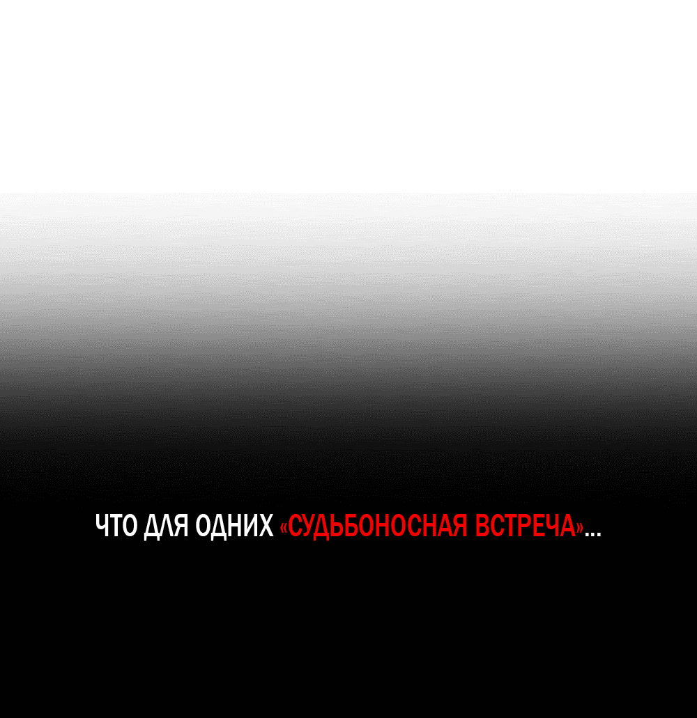 Манга Заставь меня сиять - Глава 0 Страница 16