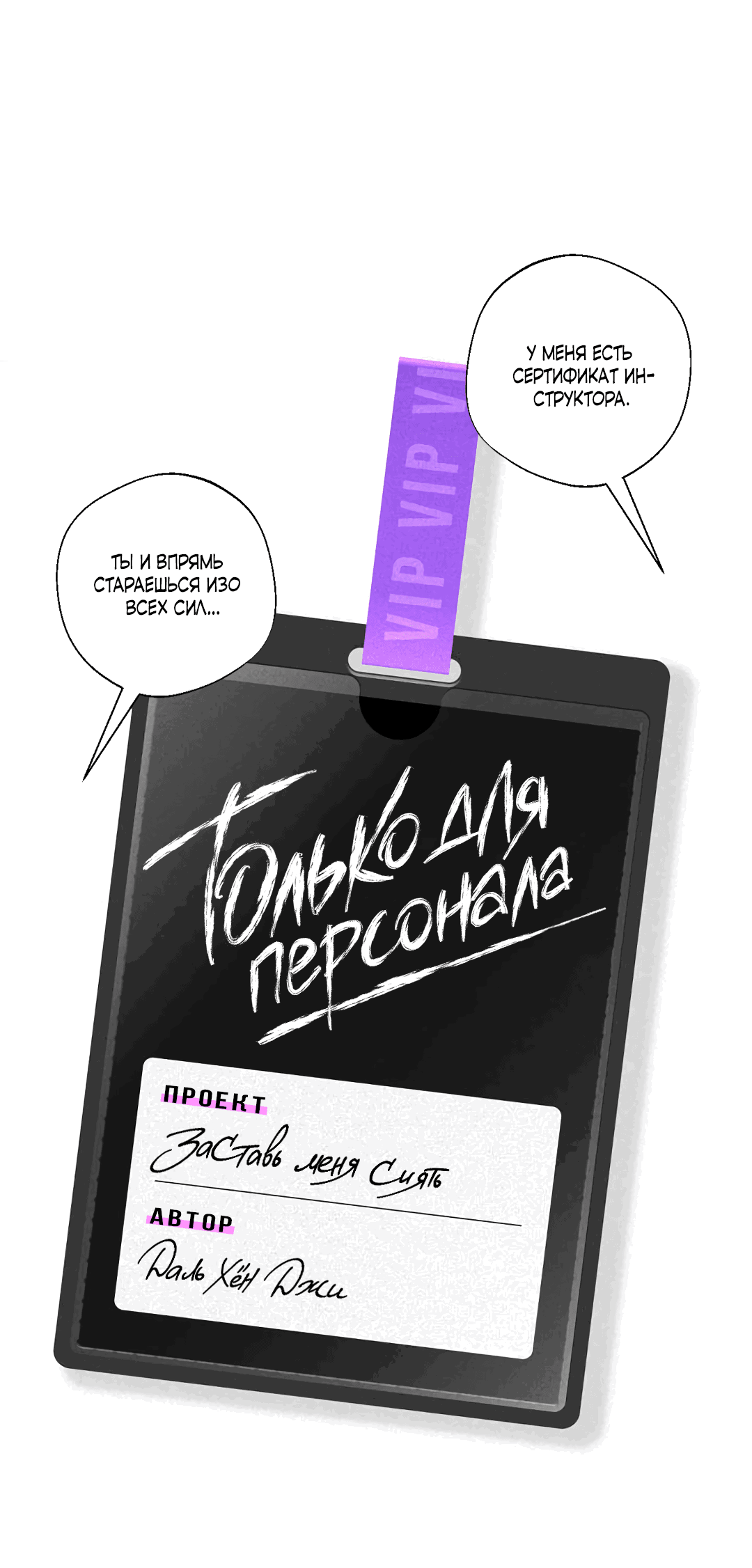 Манга Заставь меня сиять - Глава 5 Страница 51