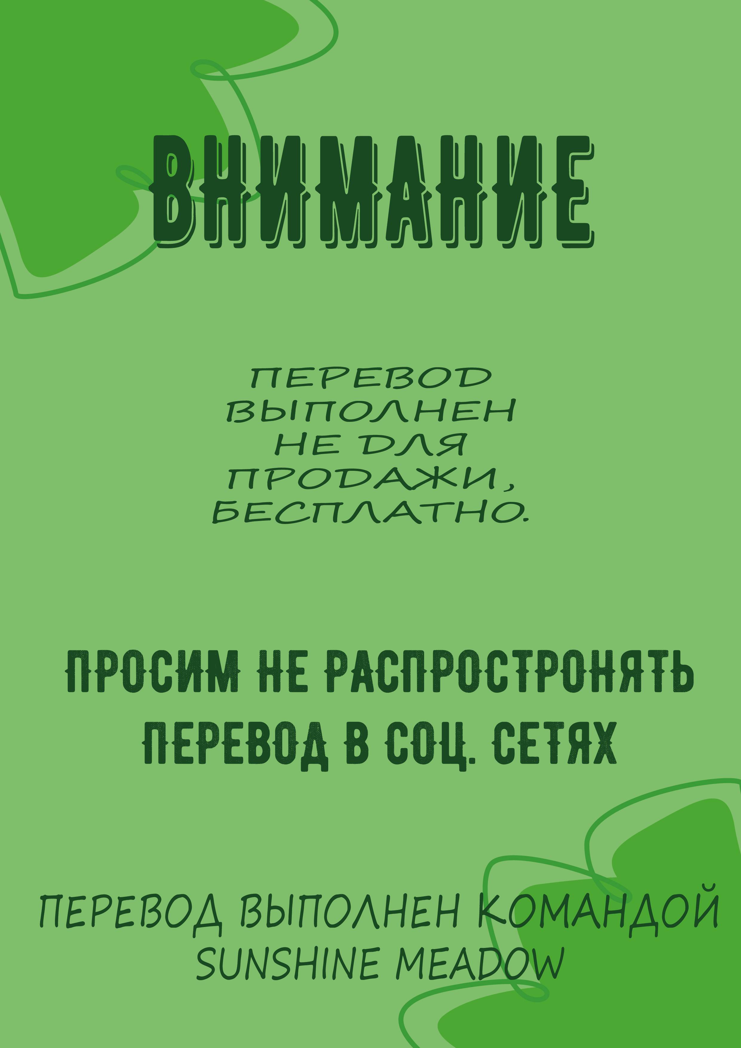 Манга Мой дом стал местом для съёмок! - Глава 31 Страница 1