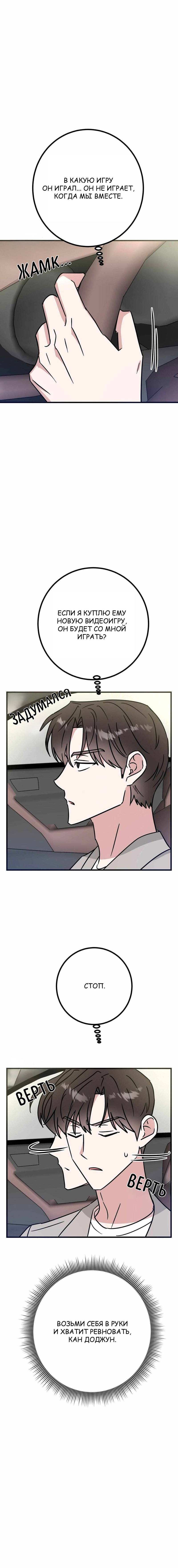 Манга Мой дом стал местом для съёмок! - Глава 32 Страница 14