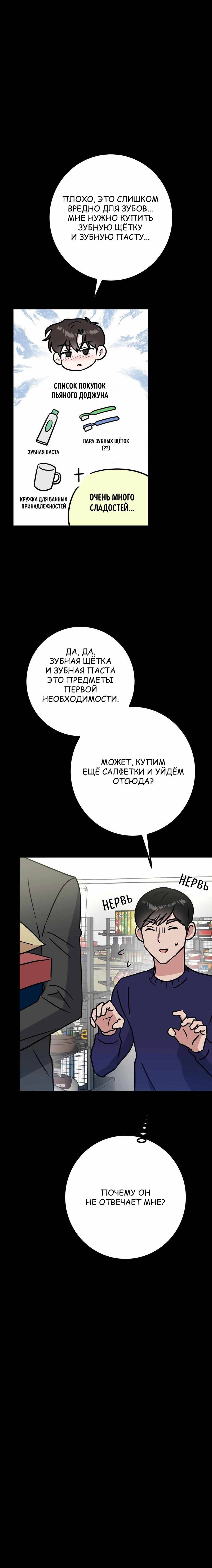 Манга Мой дом стал местом для съёмок! - Глава 32 Страница 6