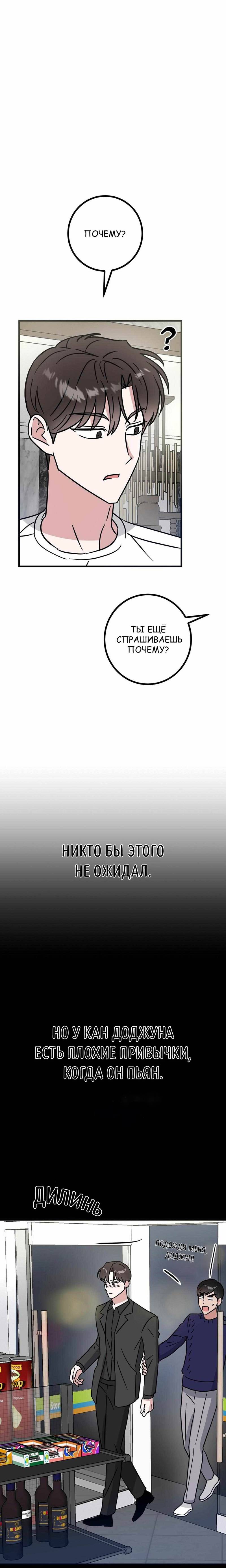 Манга Мой дом стал местом для съёмок! - Глава 32 Страница 4