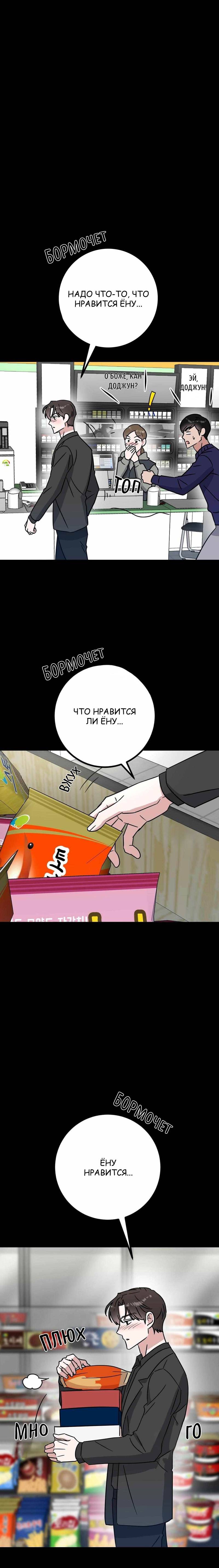 Манга Мой дом стал местом для съёмок! - Глава 32 Страница 5