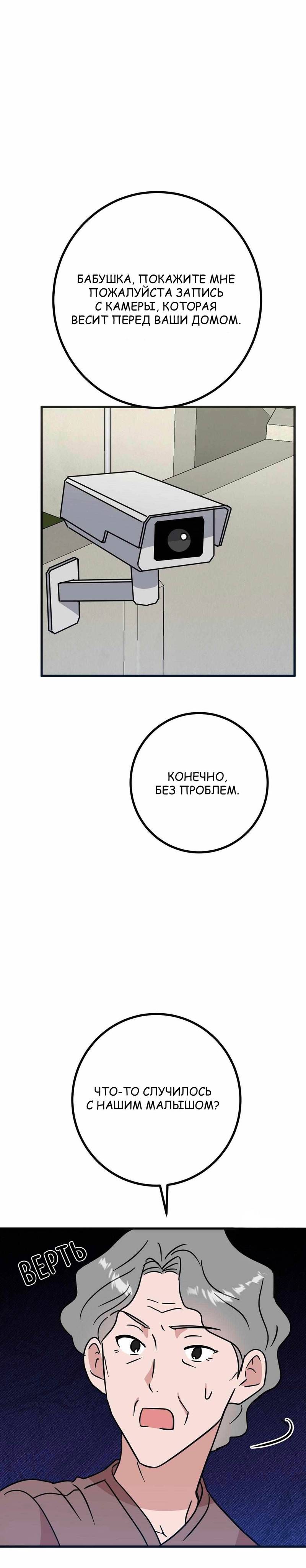 Манга Мой дом стал местом для съёмок! - Глава 32 Страница 17