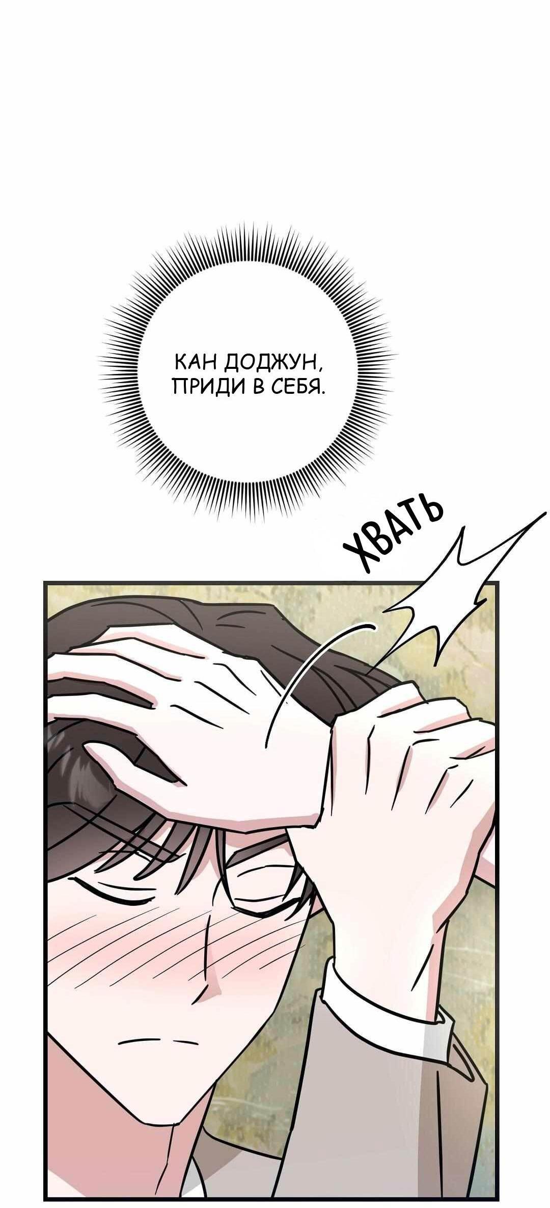 Манга Мой дом стал местом для съёмок! - Глава 33 Страница 23