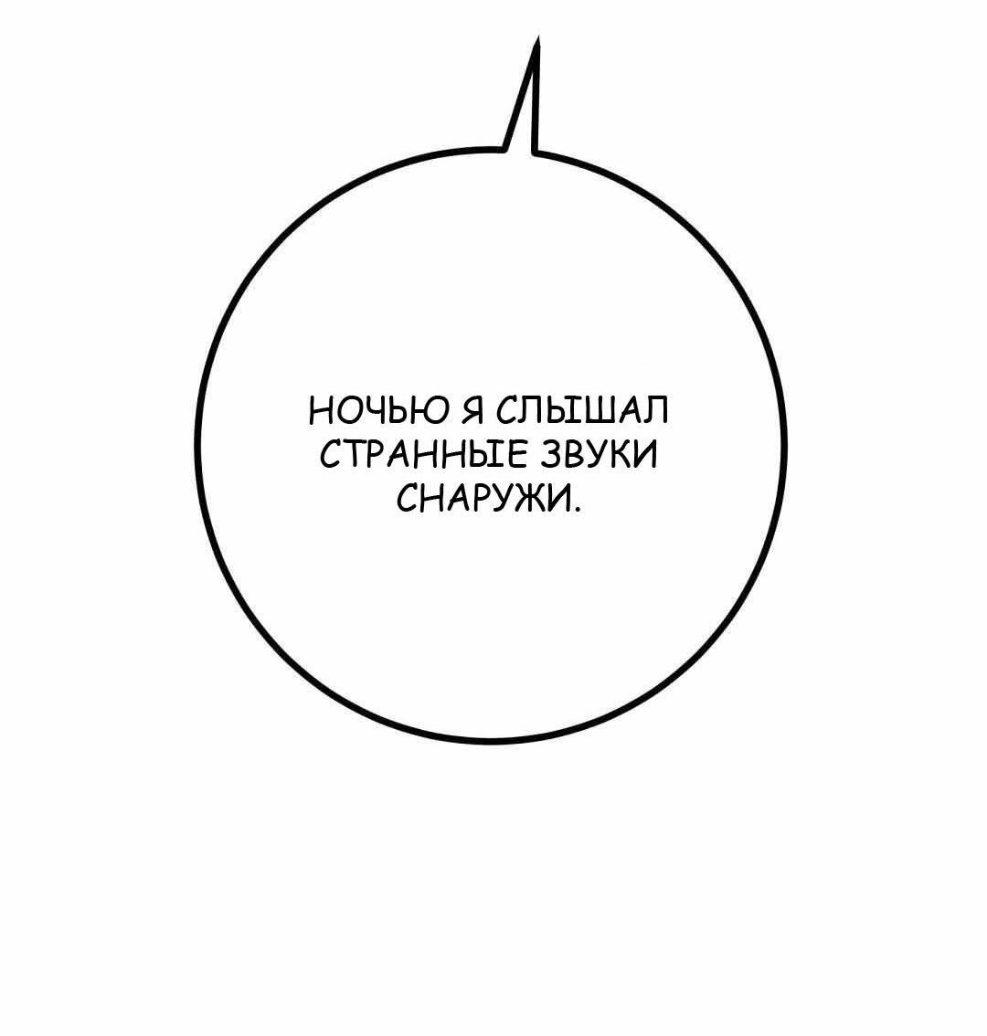 Манга Мой дом стал местом для съёмок! - Глава 33 Страница 17