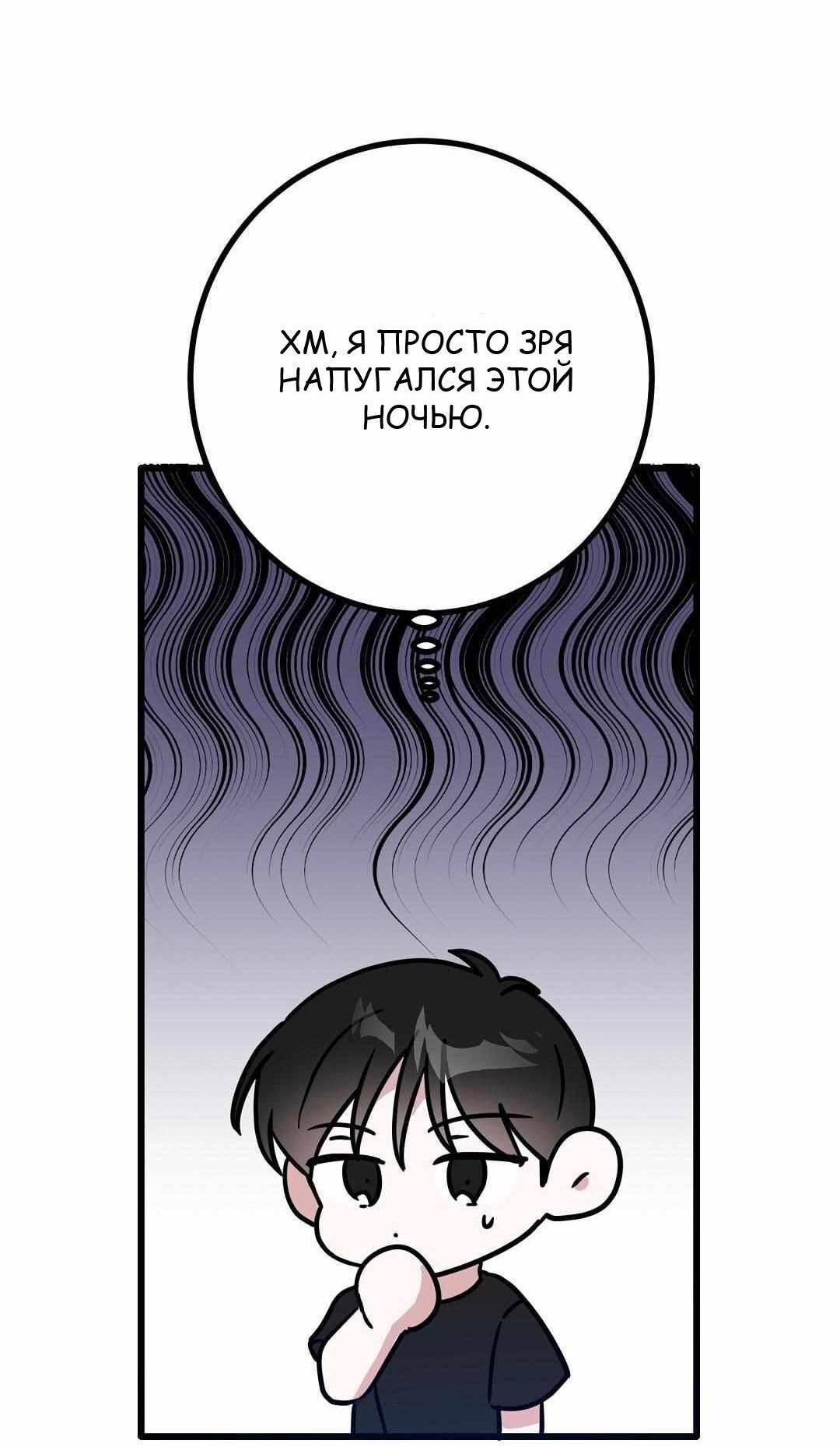 Манга Мой дом стал местом для съёмок! - Глава 33 Страница 14