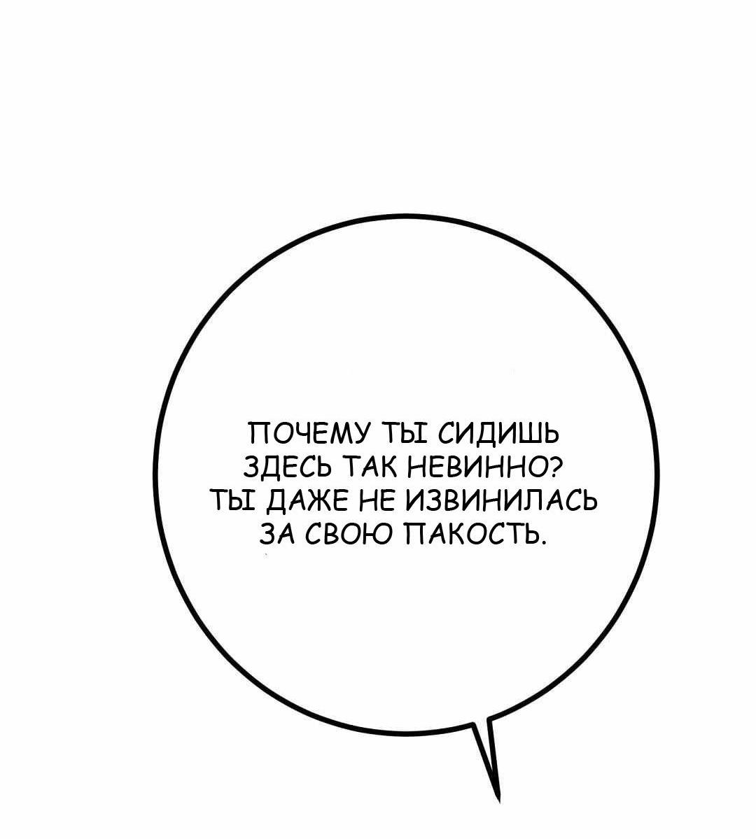Манга Мой дом стал местом для съёмок! - Глава 33 Страница 89