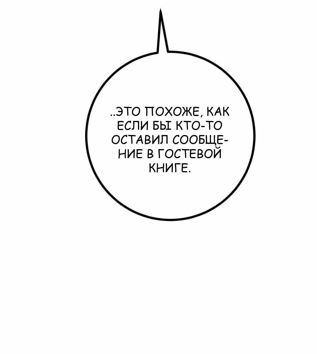 Манга Мой дом стал местом для съёмок! - Глава 33 Страница 29