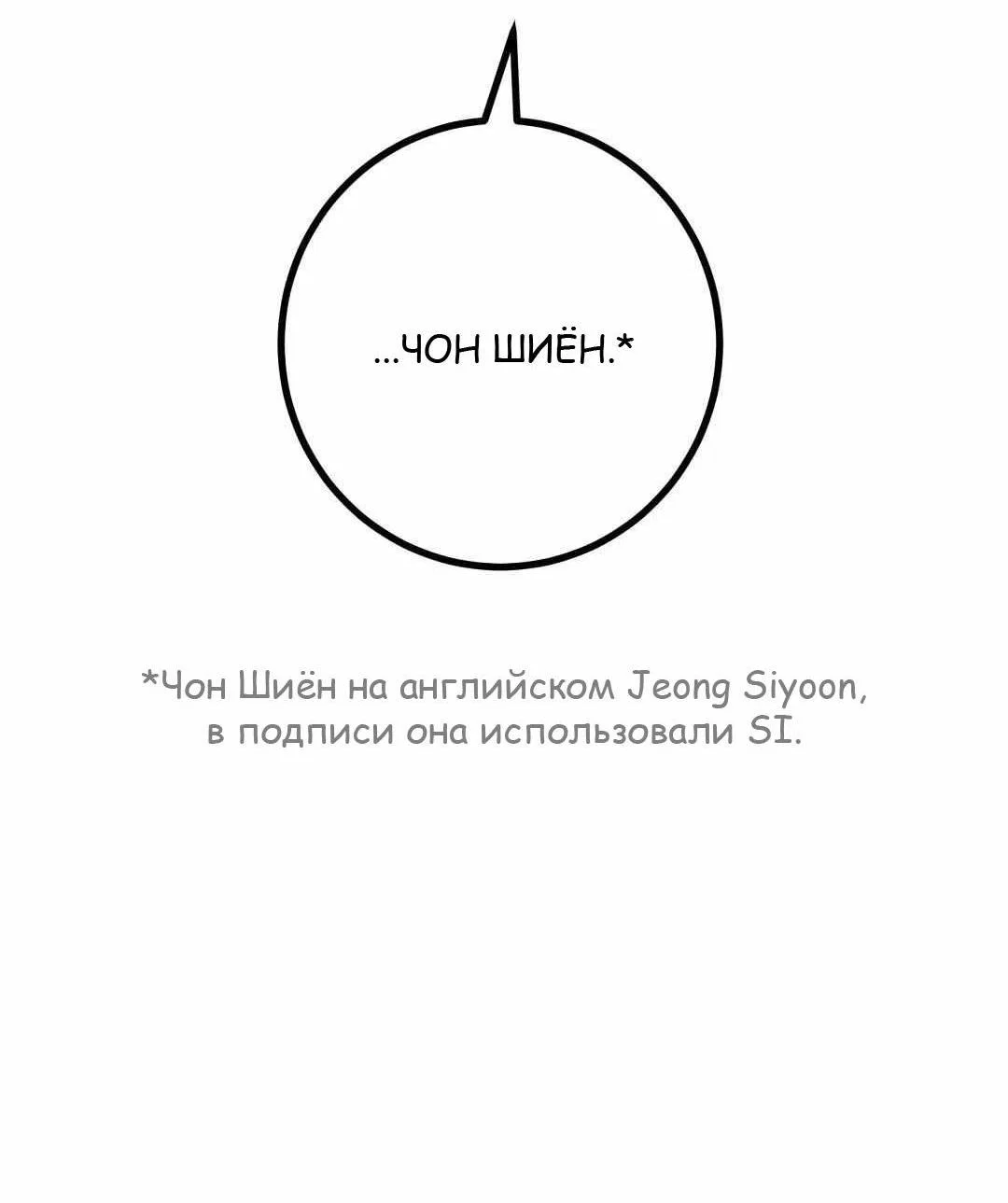 Манга Мой дом стал местом для съёмок! - Глава 33 Страница 78