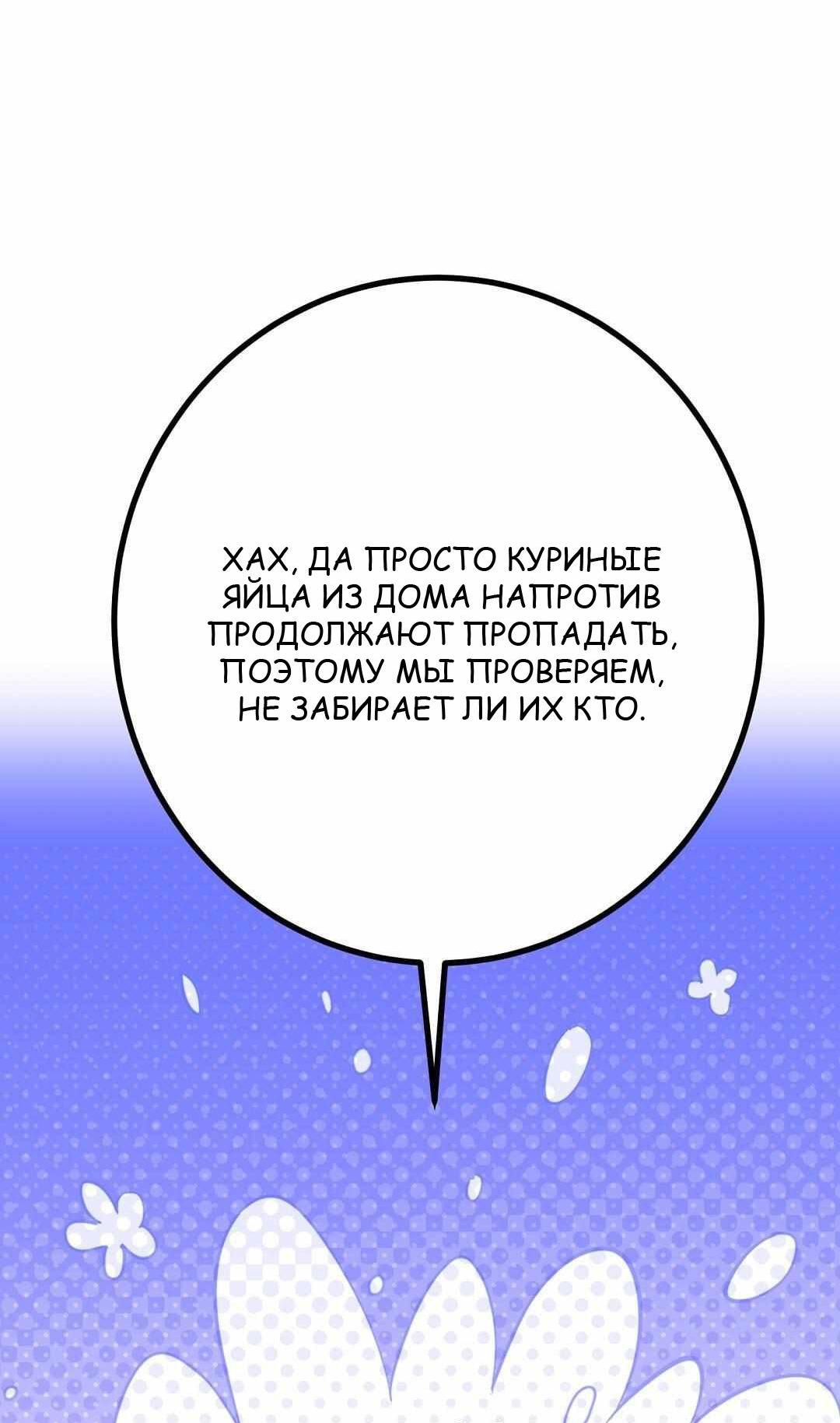 Манга Мой дом стал местом для съёмок! - Глава 33 Страница 68