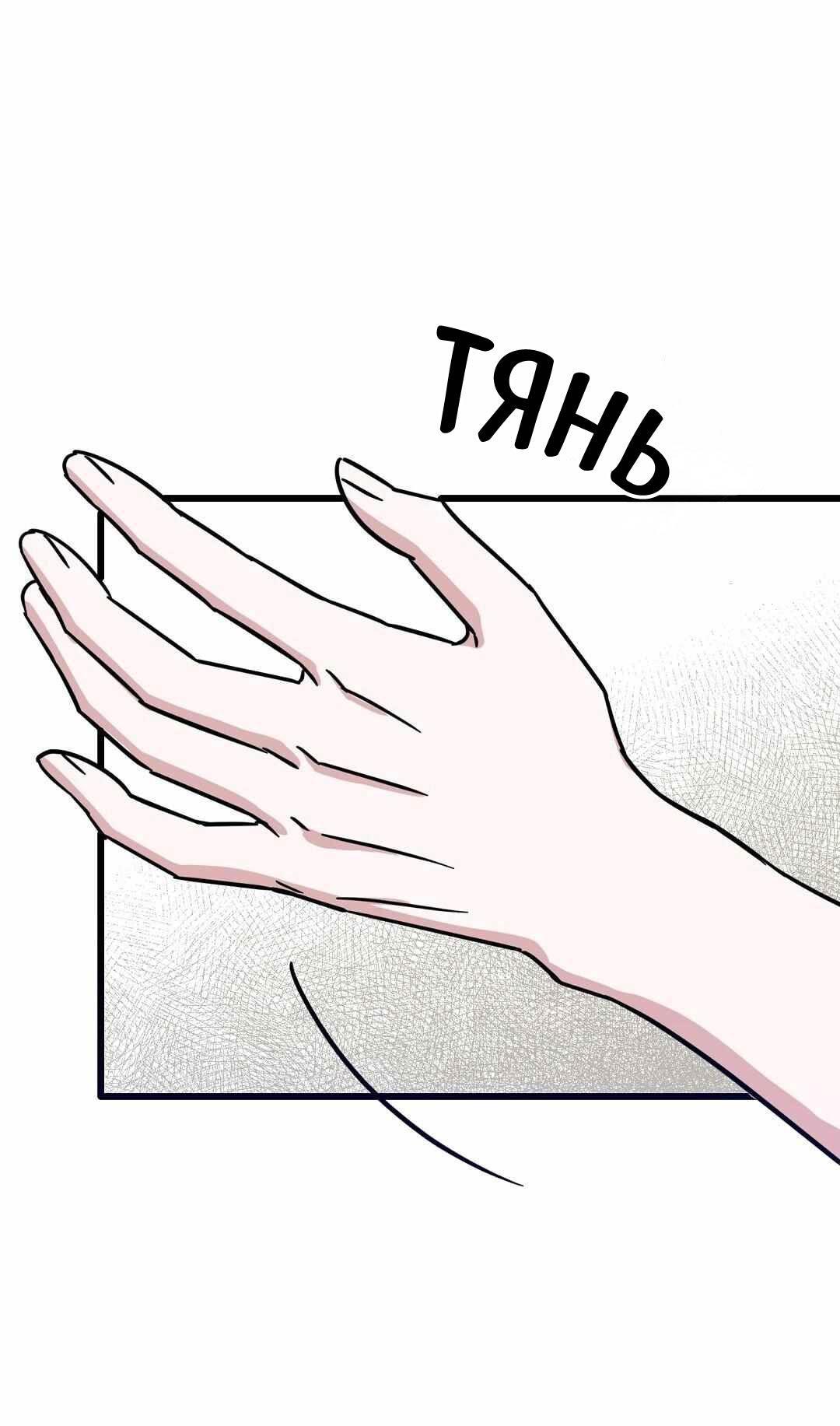 Манга Мой дом стал местом для съёмок! - Глава 33 Страница 6