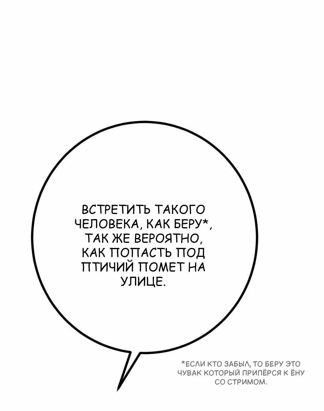 Манга Мой дом стал местом для съёмок! - Глава 33 Страница 53