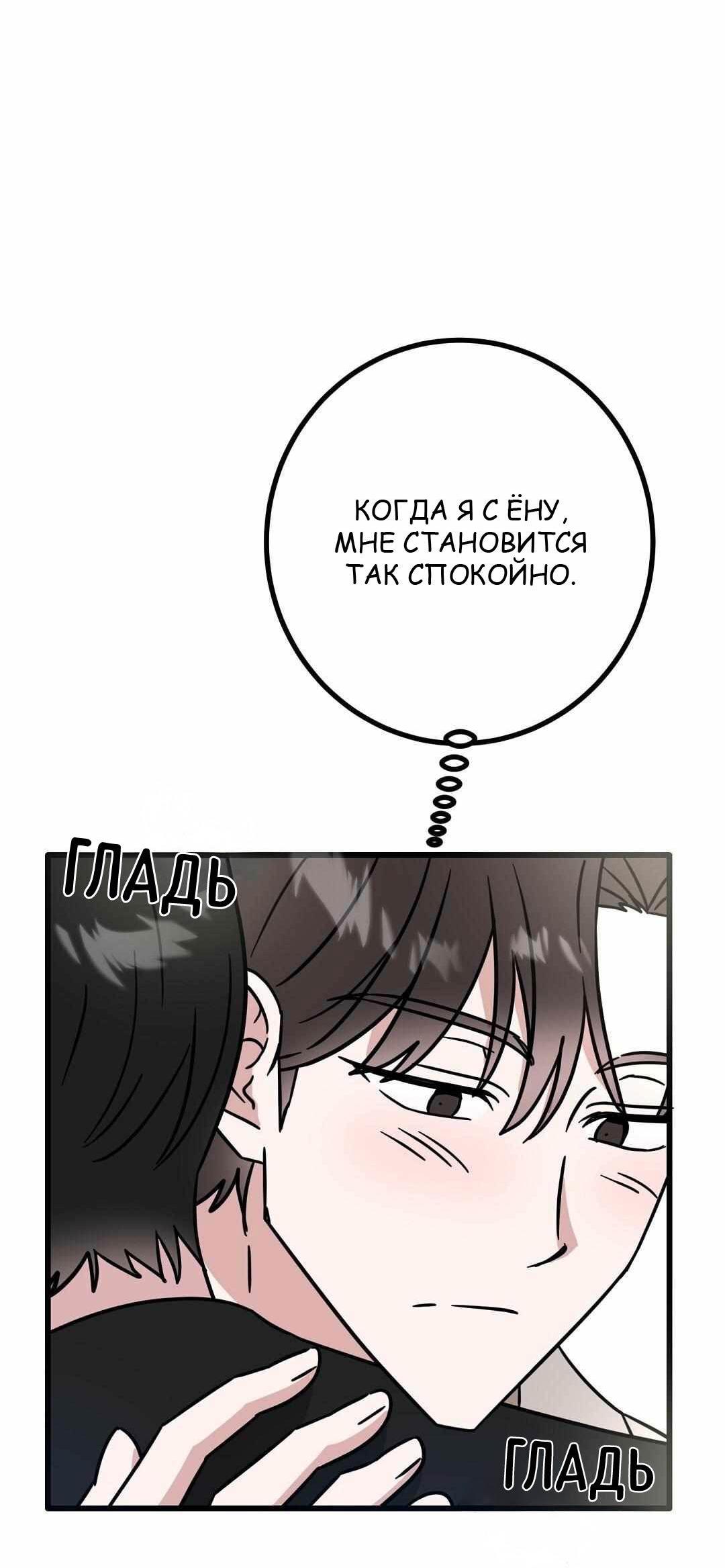 Манга Мой дом стал местом для съёмок! - Глава 33 Страница 8