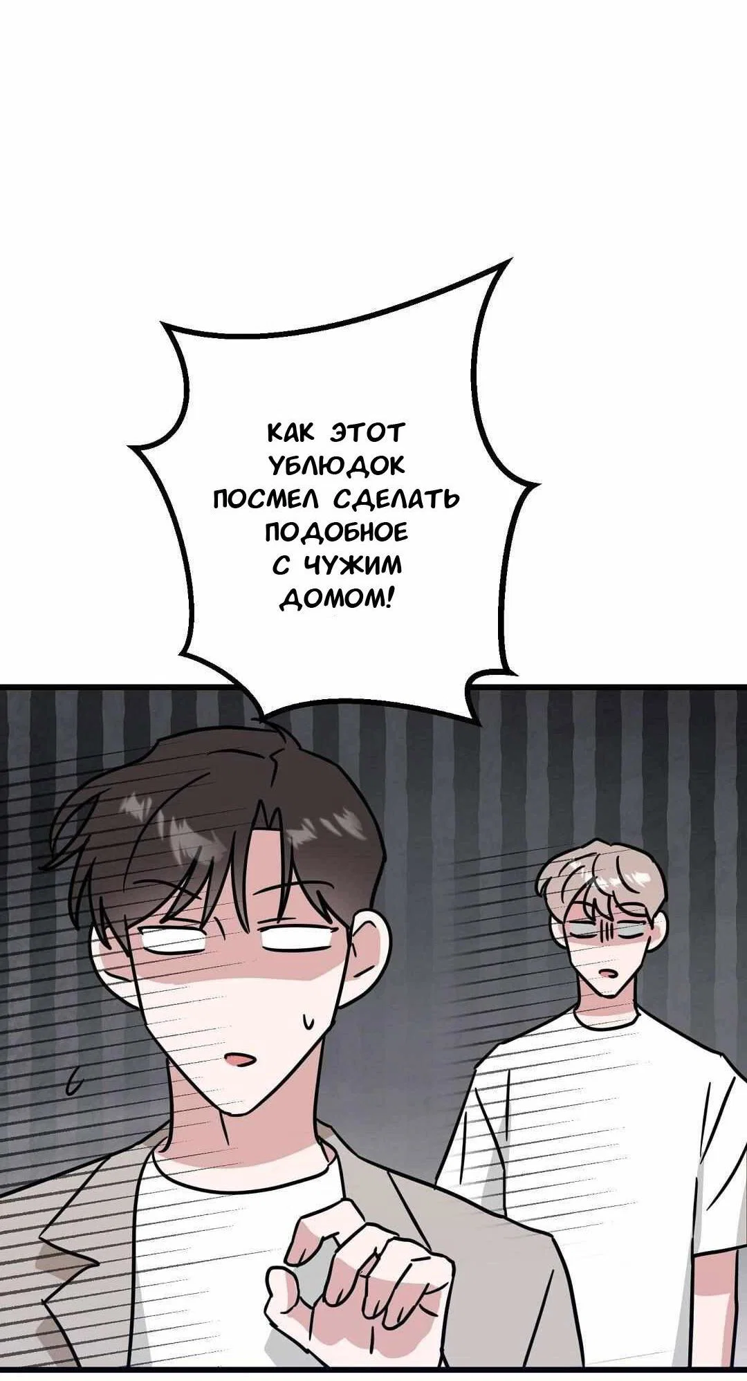 Манга Мой дом стал местом для съёмок! - Глава 33 Страница 41