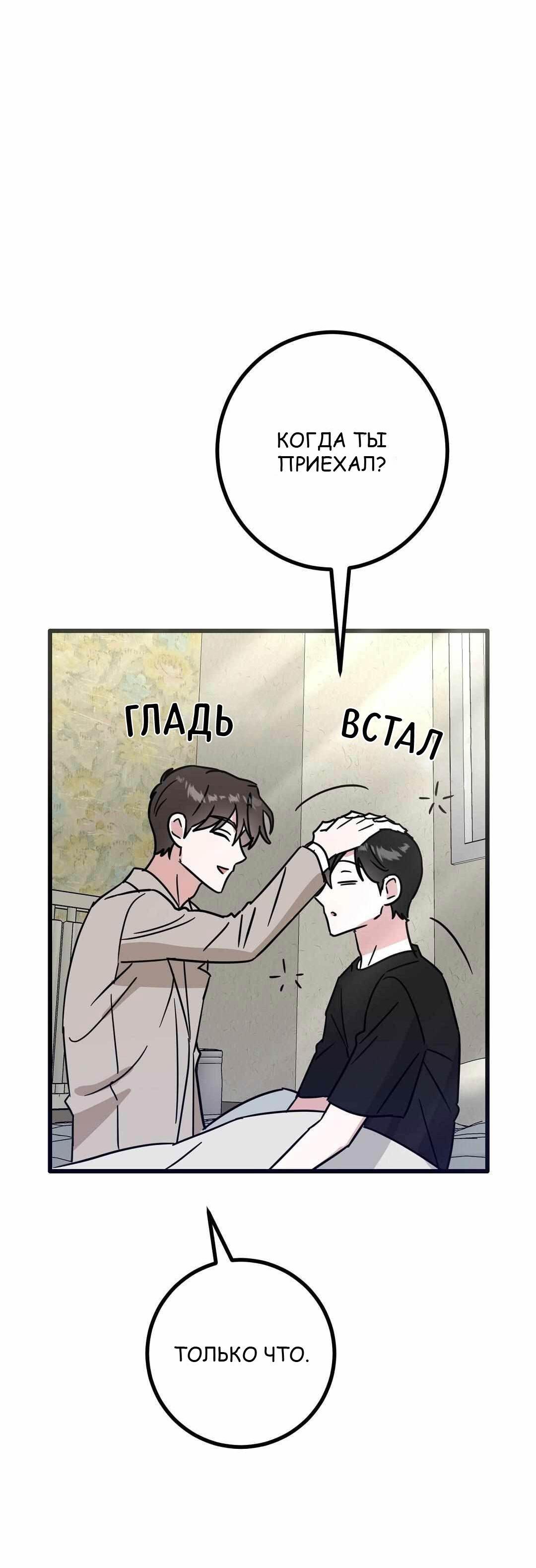 Манга Мой дом стал местом для съёмок! - Глава 33 Страница 5