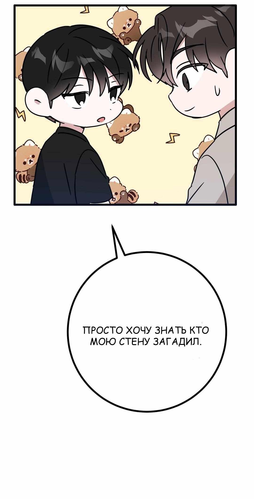 Манга Мой дом стал местом для съёмок! - Глава 33 Страница 57