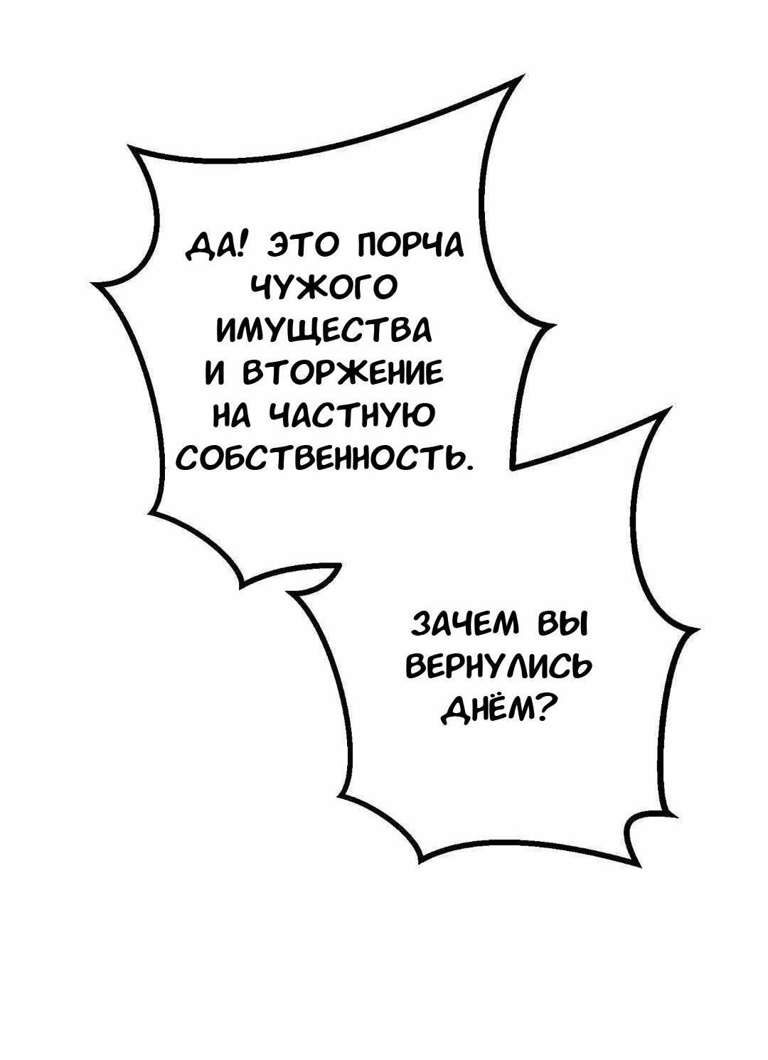 Манга Мой дом стал местом для съёмок! - Глава 33 Страница 83