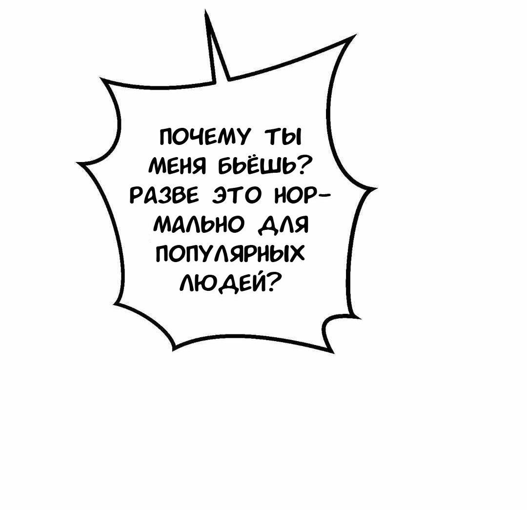 Манга Мой дом стал местом для съёмок! - Глава 33 Страница 91