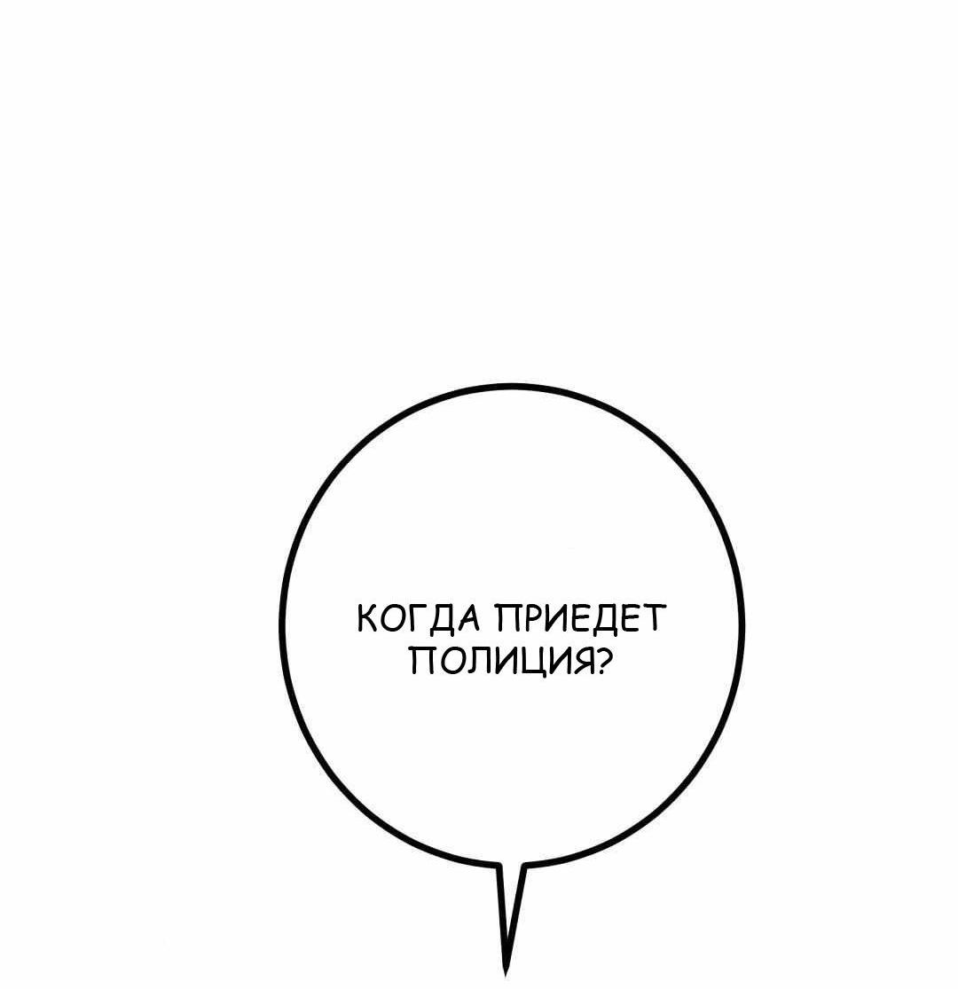 Манга Мой дом стал местом для съёмок! - Глава 33 Страница 37