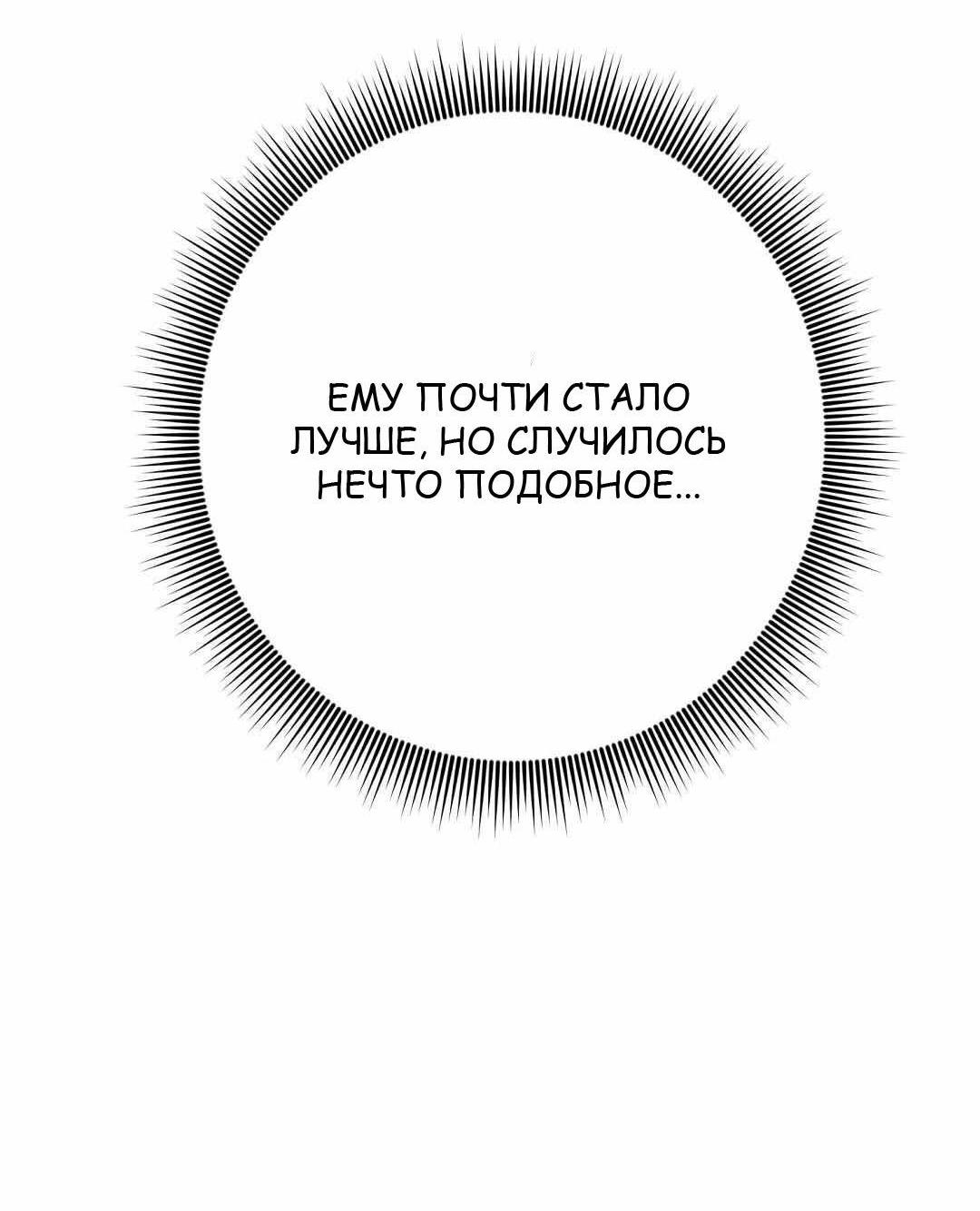 Манга Мой дом стал местом для съёмок! - Глава 33 Страница 19