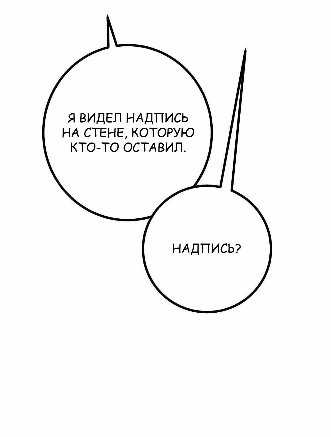 Манга Мой дом стал местом для съёмок! - Глава 33 Страница 26