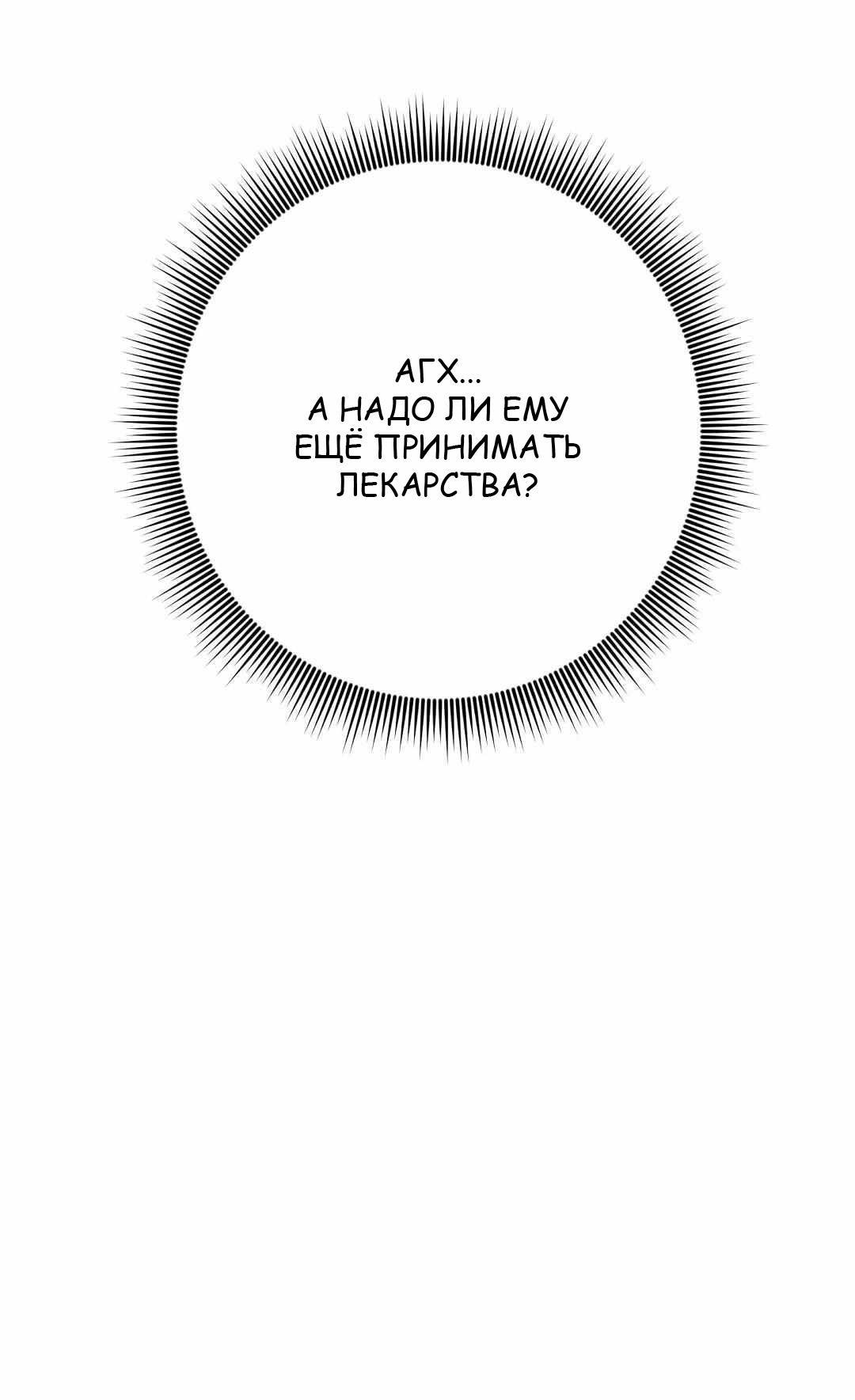 Манга Мой дом стал местом для съёмок! - Глава 33 Страница 42