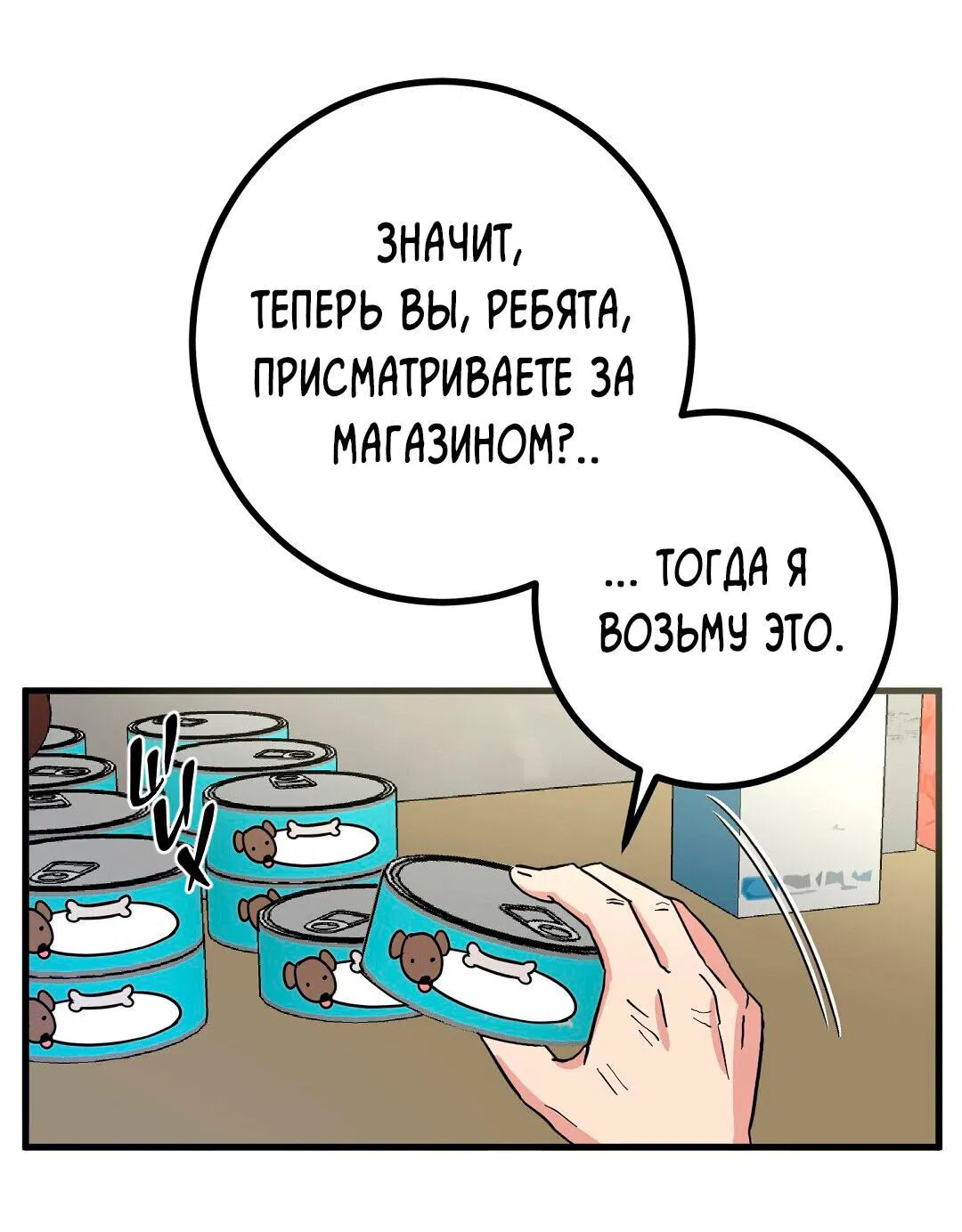 Манга Мой дом стал местом для съёмок! - Глава 7 Страница 13