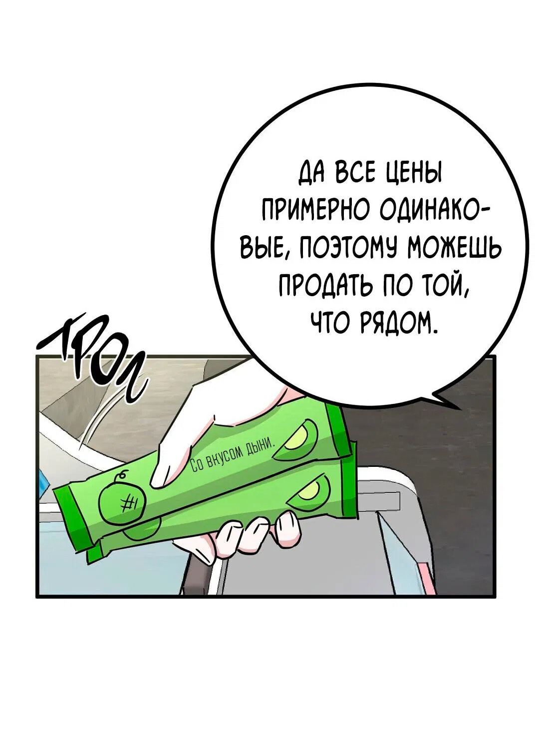Манга Мой дом стал местом для съёмок! - Глава 7 Страница 8