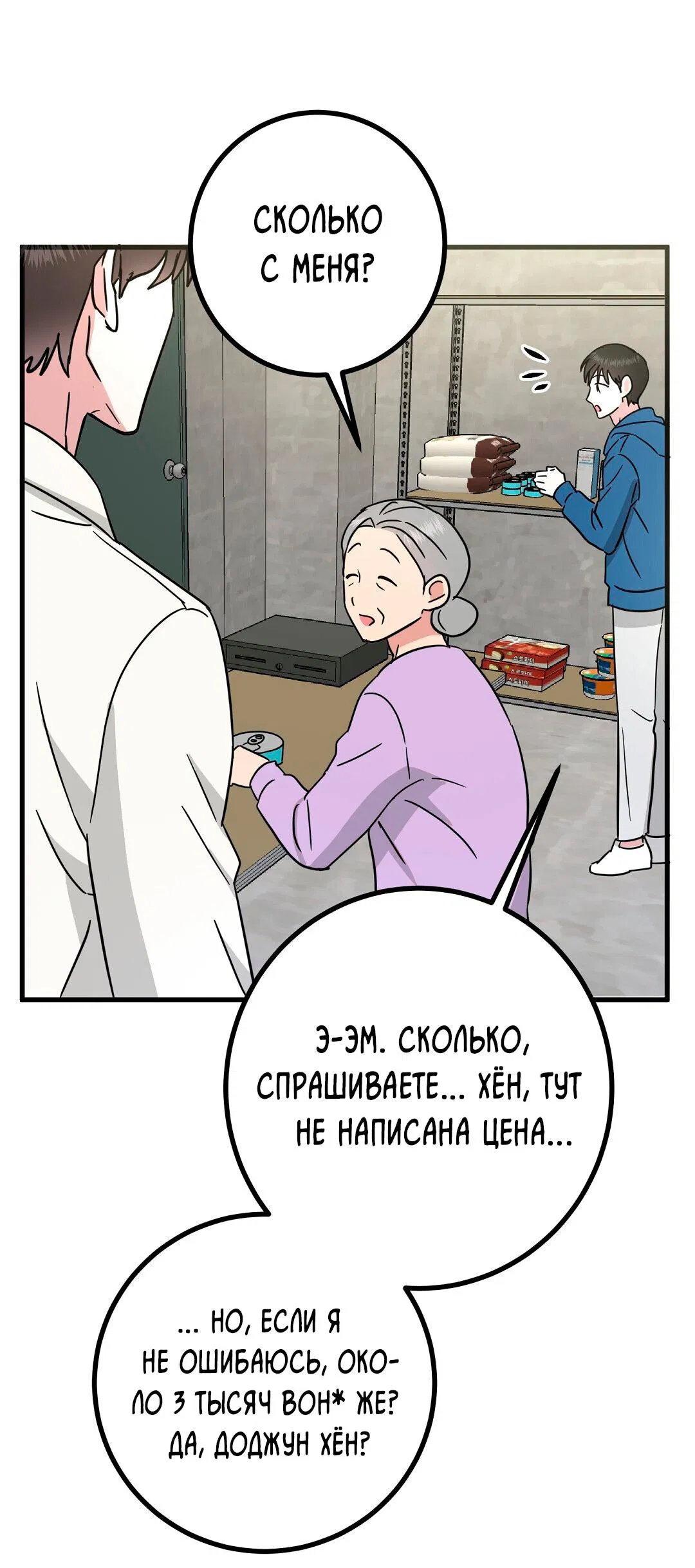 Манга Мой дом стал местом для съёмок! - Глава 7 Страница 15