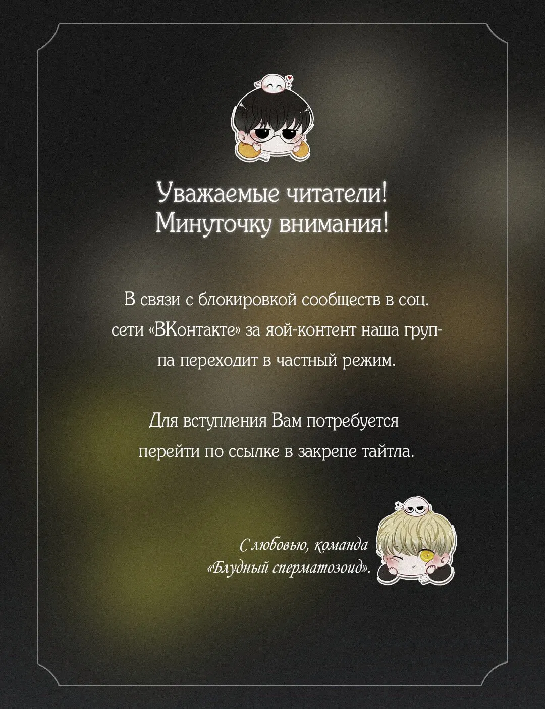 Манга Мой дом стал местом для съёмок! - Глава 5 Страница 1