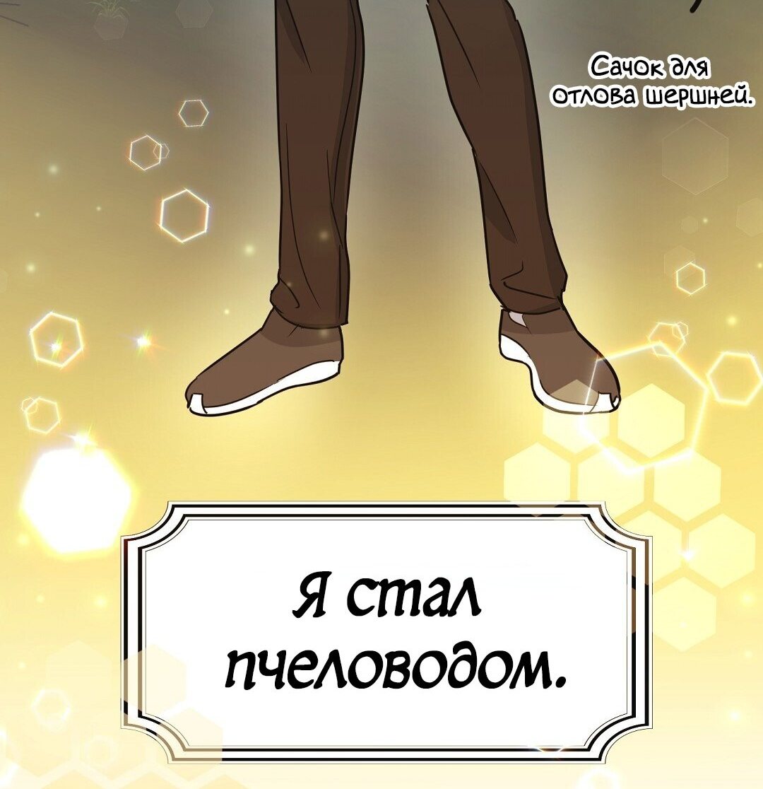 Манга Мой дом стал местом для съёмок! - Глава 1 Страница 9