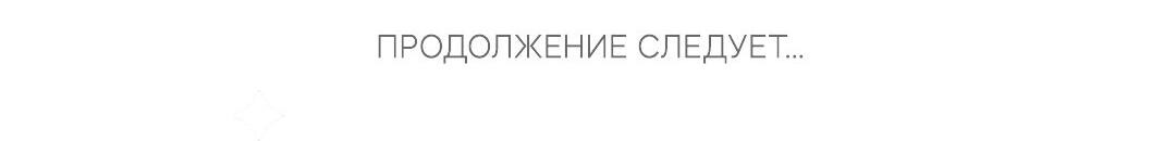 Манга Мой дом стал местом для съёмок! - Глава 10 Страница 98