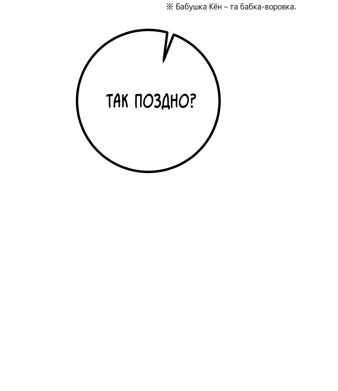 Манга Мой дом стал местом для съёмок! - Глава 10 Страница 14